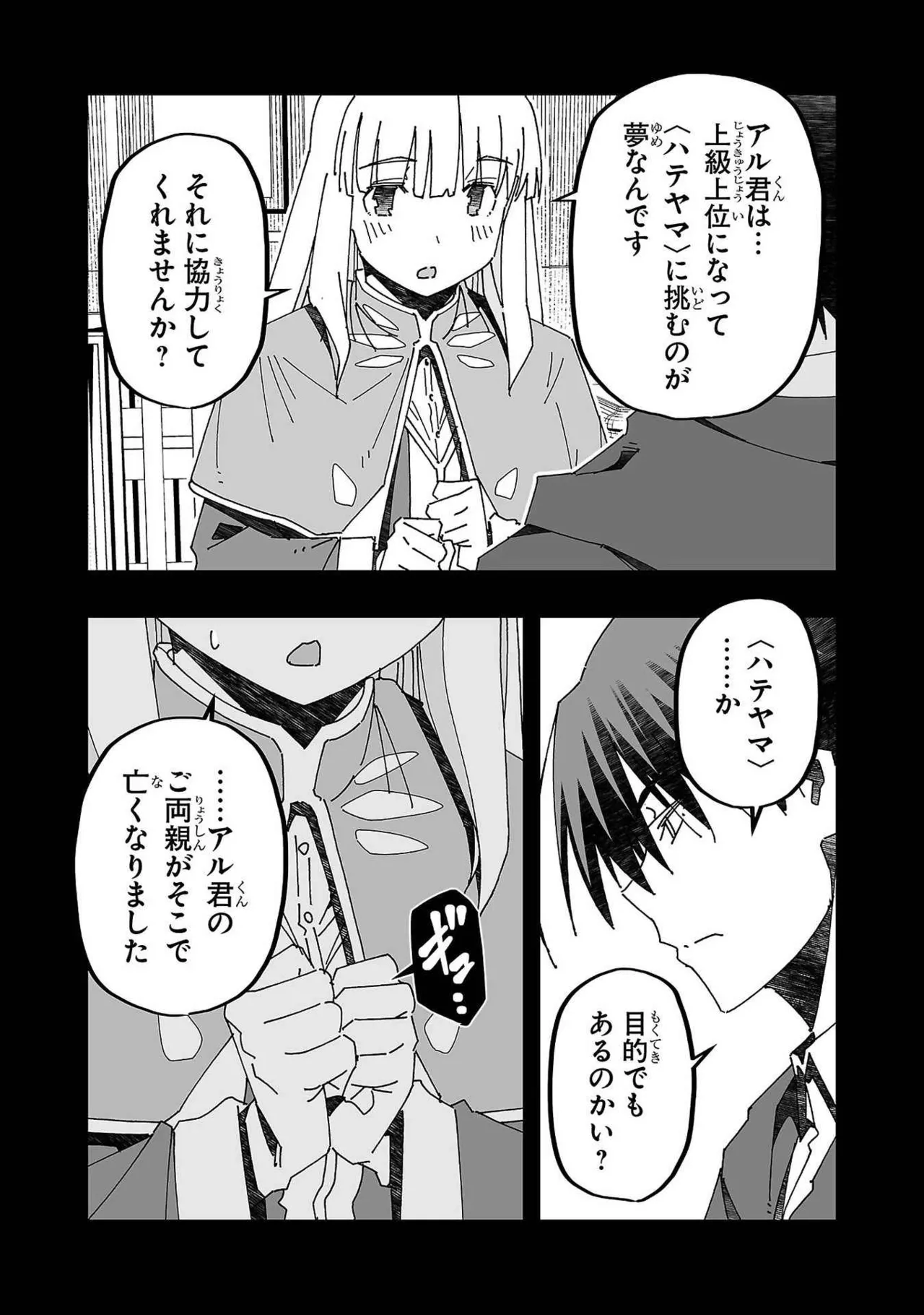 Netori Mahoutsukai no Bouken Volume 3 page 110 - multi-work series tankoubon hentai manga - read online free