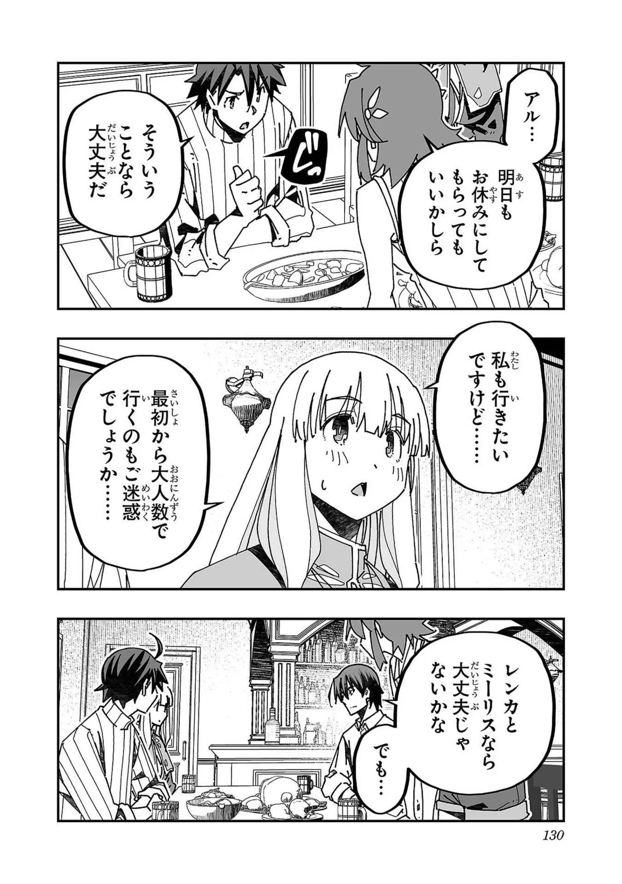 Netori Mahoutsukai no Bouken Volume 3 - Page 124