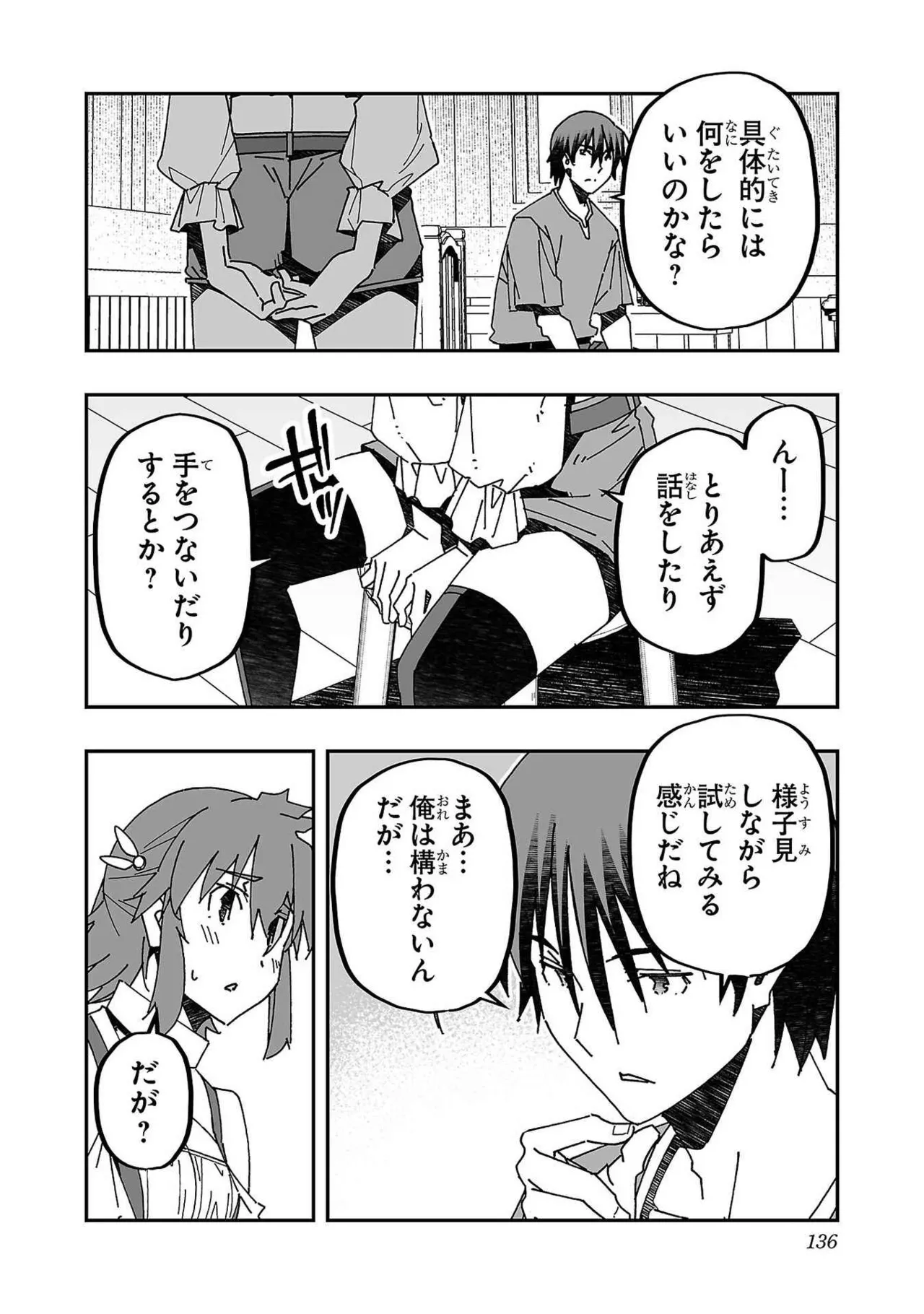 Netori Mahoutsukai no Bouken Volume 3 - Page 130