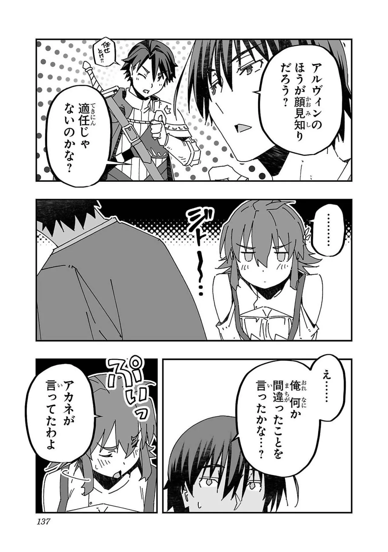 Netori Mahoutsukai no Bouken Volume 3 - Page 131