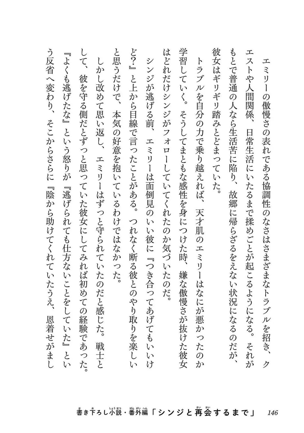 Netori Mahoutsukai no Bouken Volume 3 page 140 - cheating multi-work series hentai manga - read online free