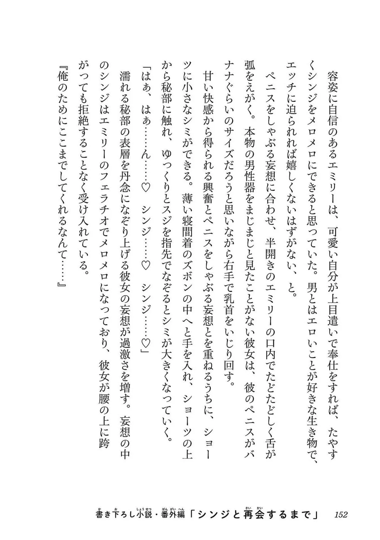 Netori Mahoutsukai no Bouken Volume 3 page 146 - cheating multi-work series hentai manga - read online free