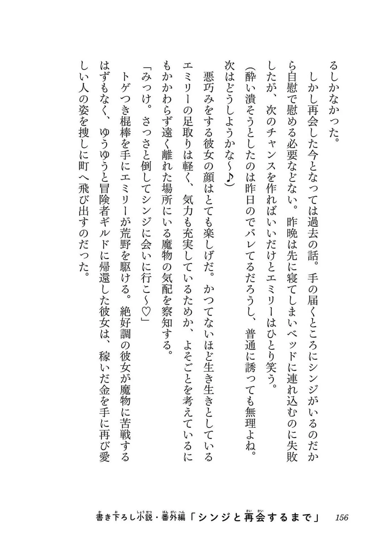 Netori Mahoutsukai no Bouken Volume 3 page 150 - cheating multi-work series hentai manga - read online free