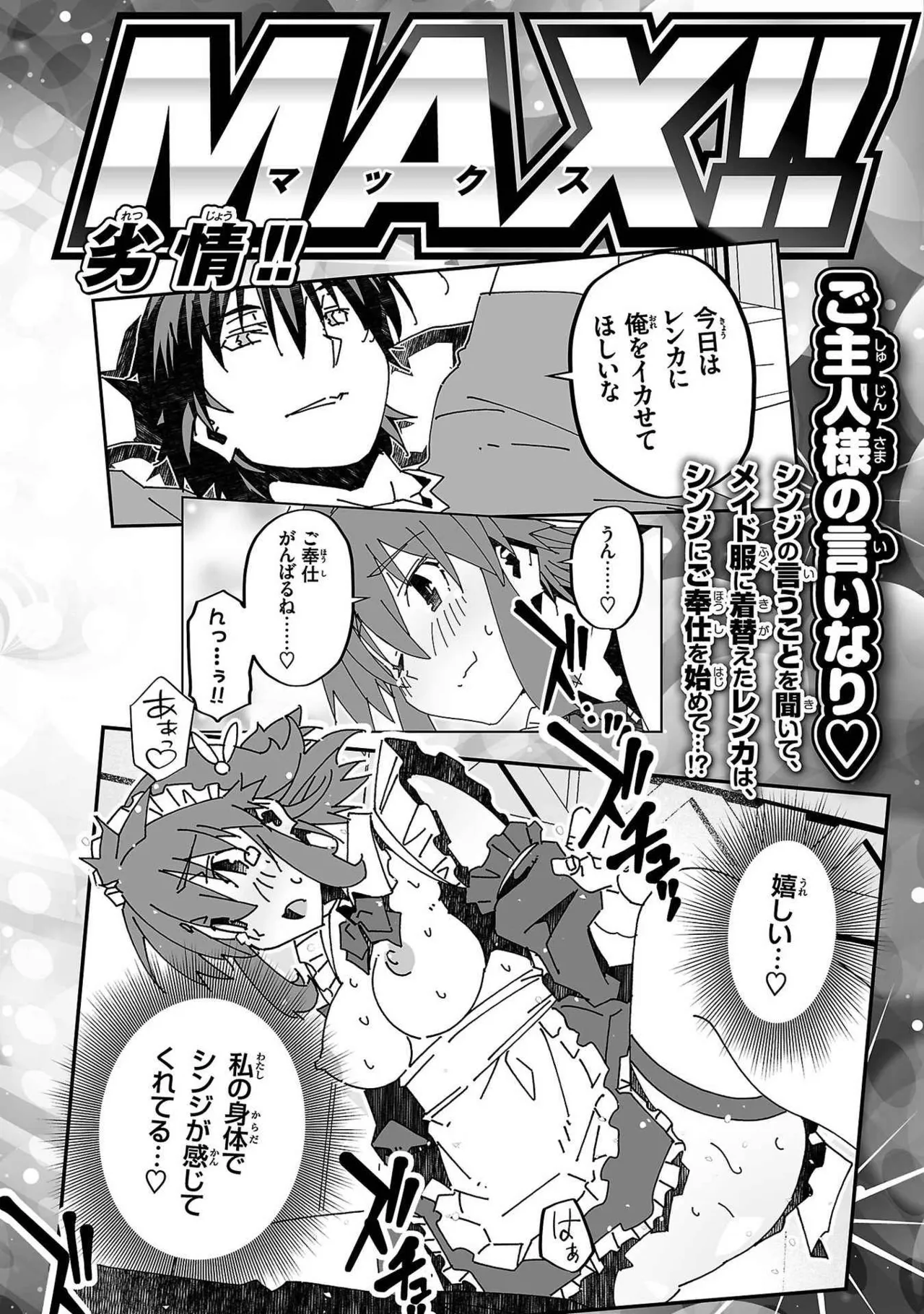 Netori Mahoutsukai no Bouken Volume 3 - Page 151