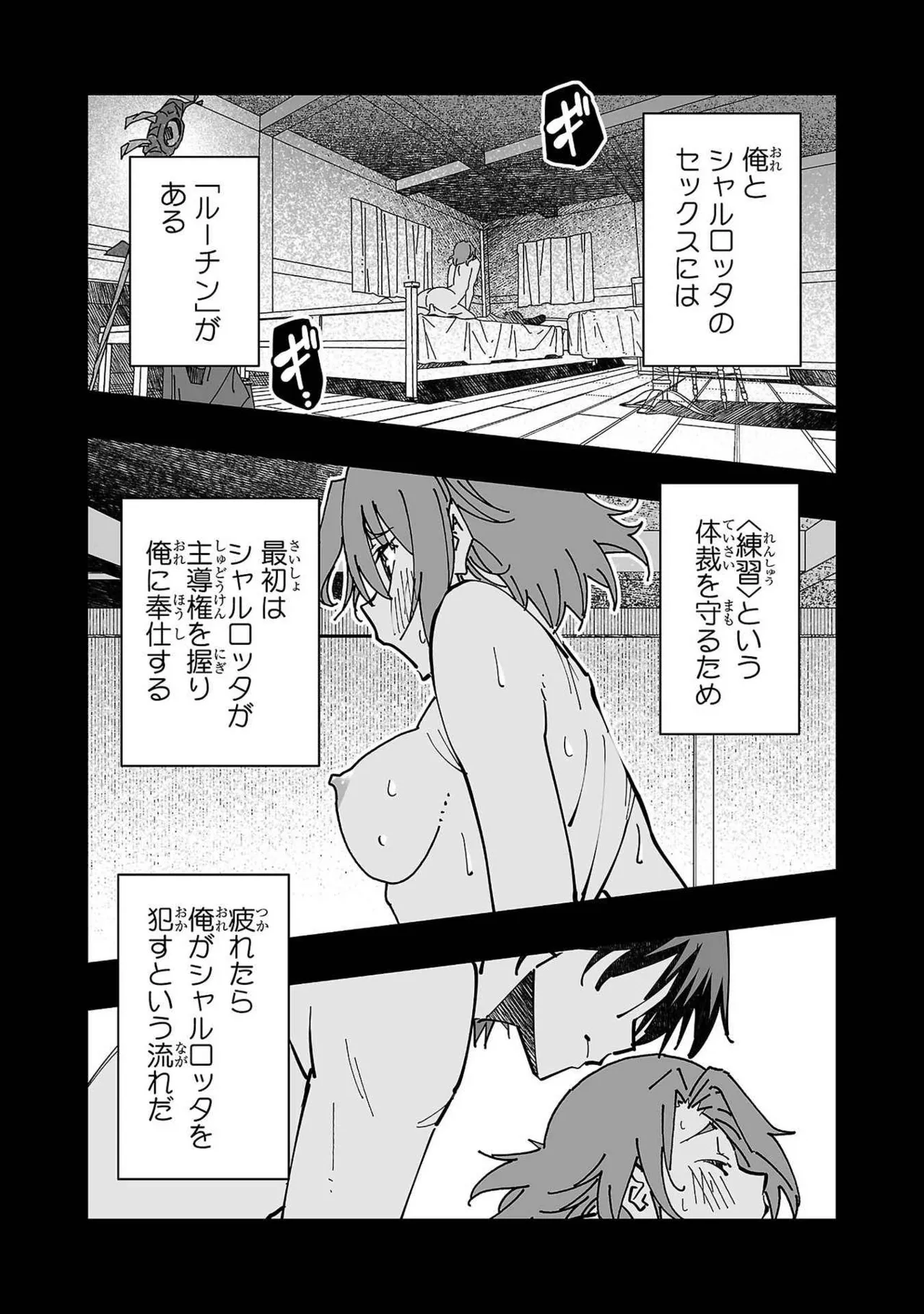 Netori Mahoutsukai no Bouken Volume 3 - Page 22