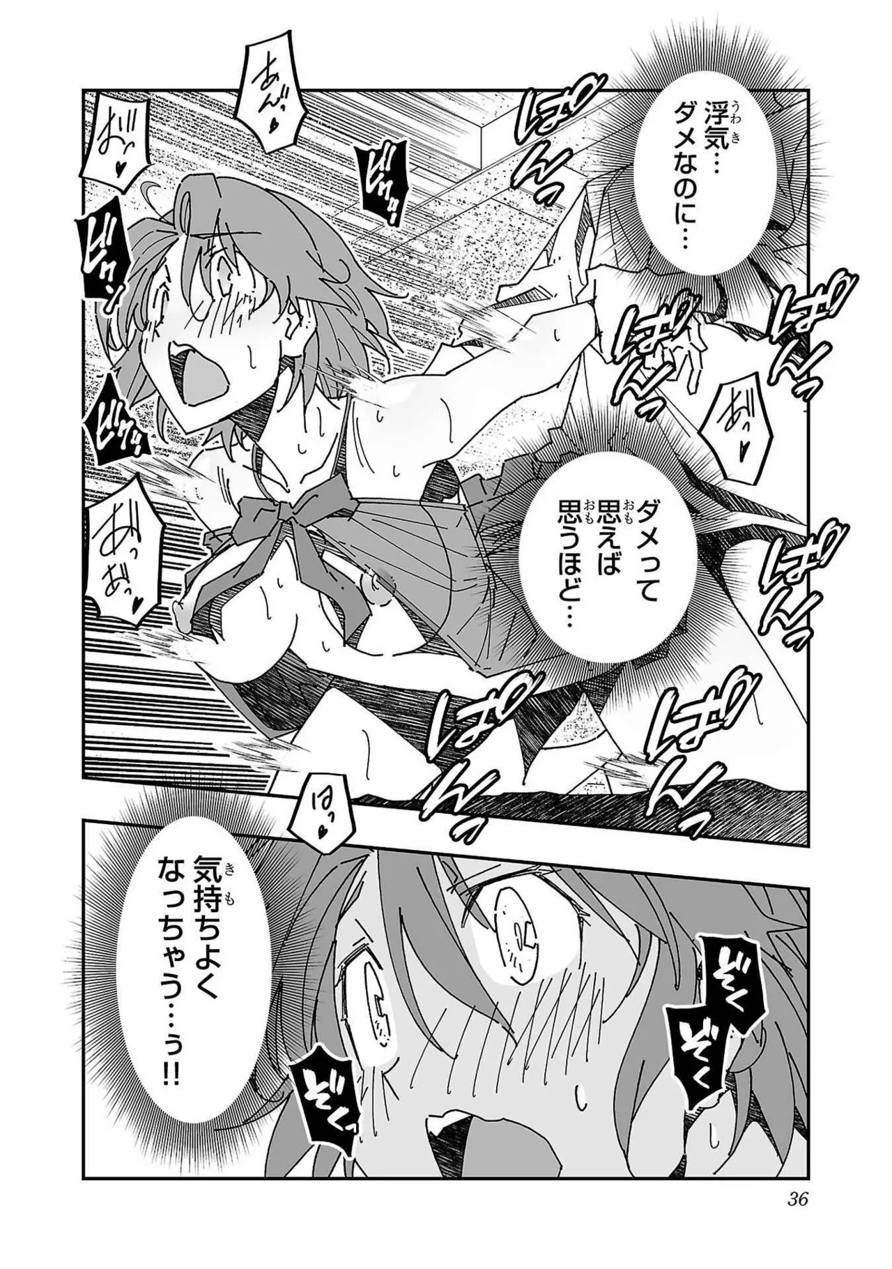 Netori Mahoutsukai no Bouken Volume 3 page 36 - cheating multi-work series hentai manga - read online free