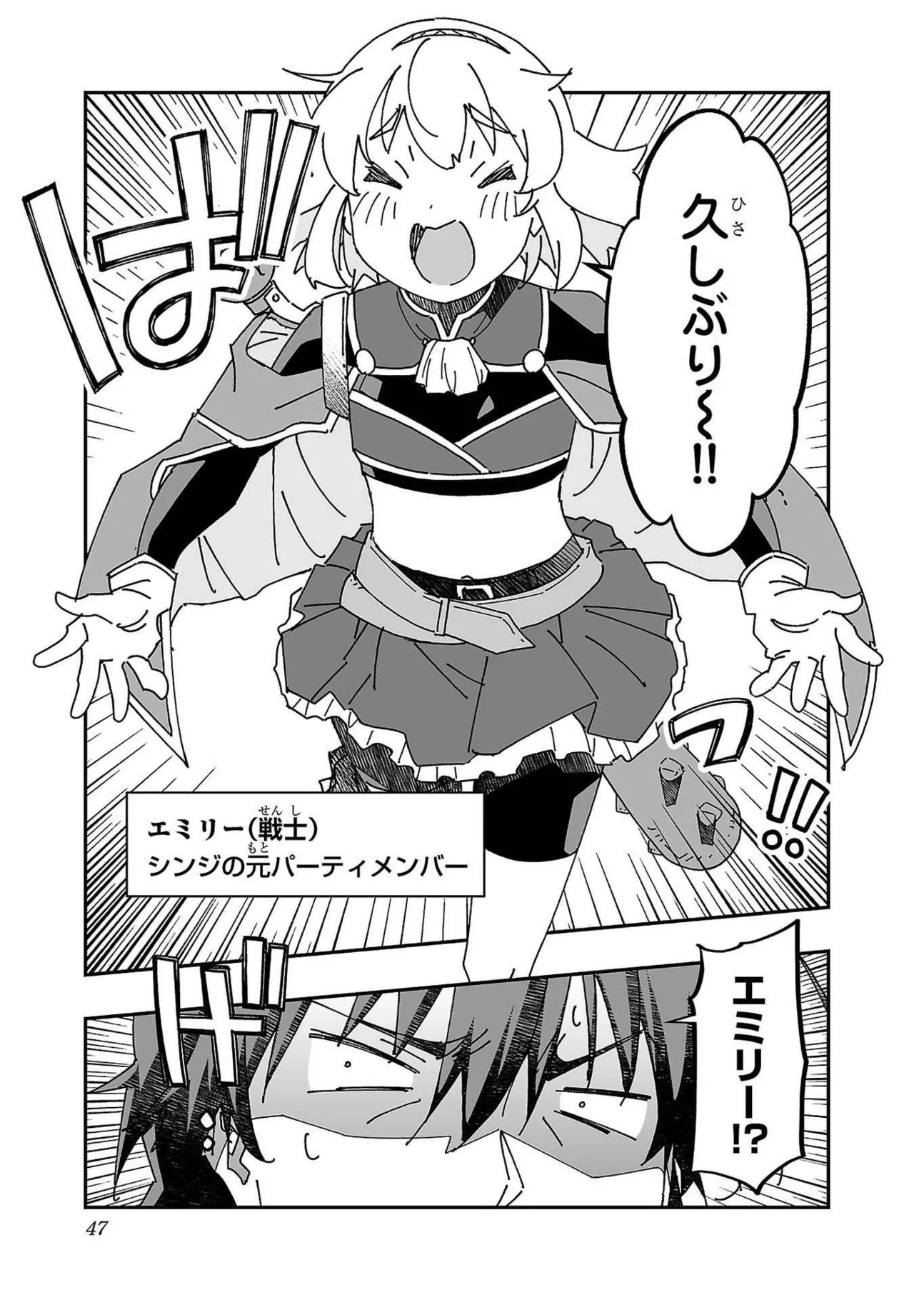 Netori Mahoutsukai no Bouken Volume 3 - Page 45