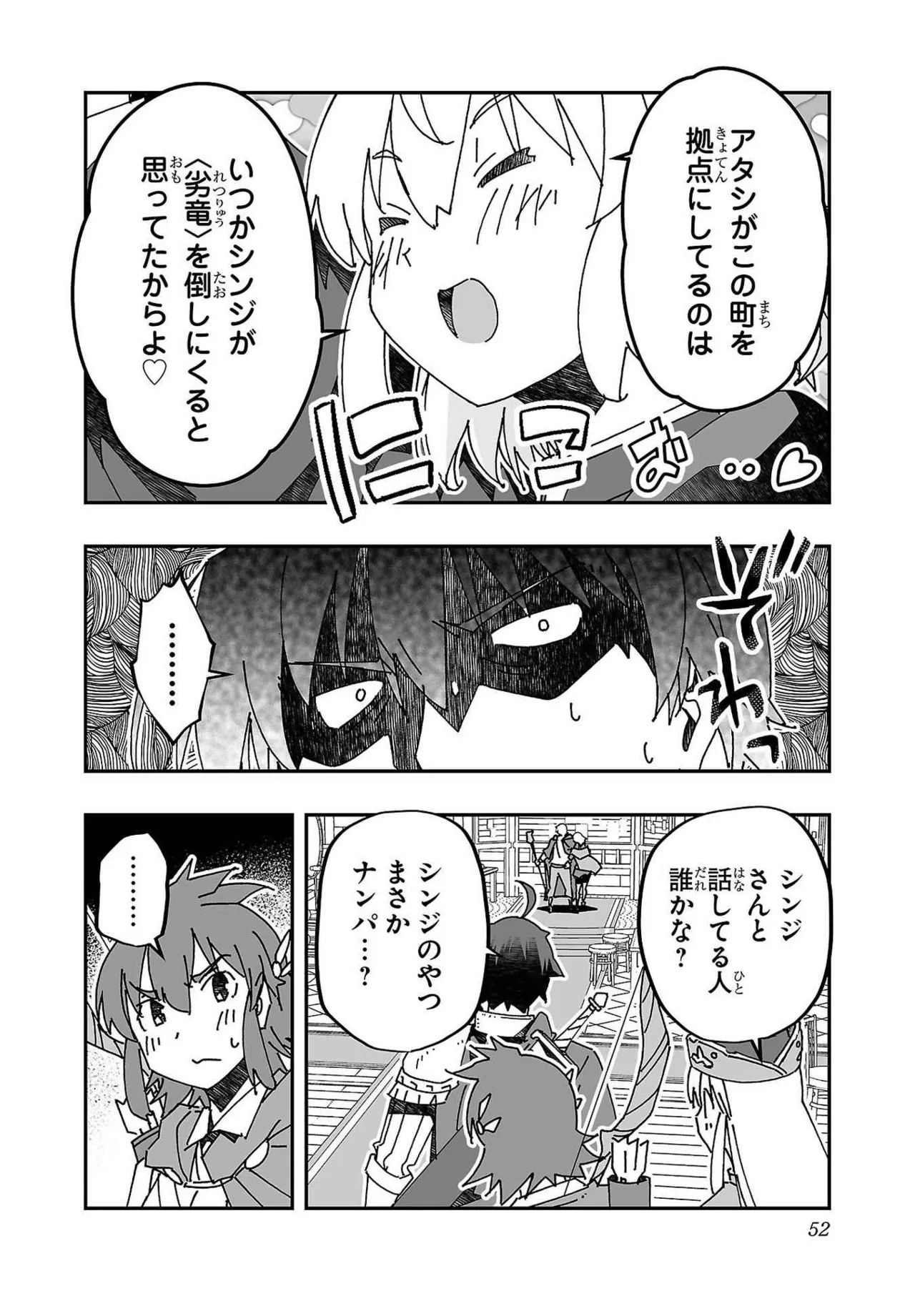 Netori Mahoutsukai no Bouken Volume 3 page 50 - multi-work series tankoubon hentai manga - read online free