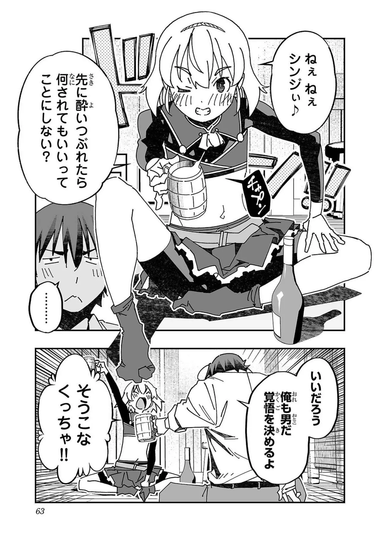 Netori Mahoutsukai no Bouken Volume 3 page 61 - cheating multi-work series hentai manga - read online free