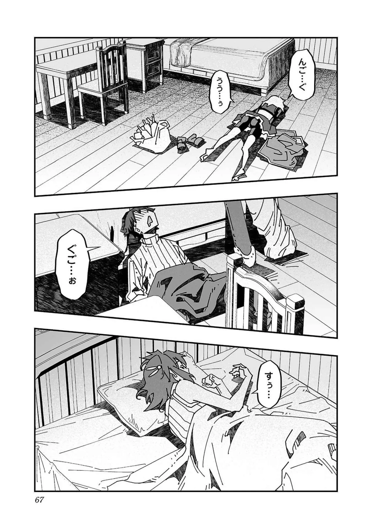 Netori Mahoutsukai no Bouken Volume 3 page 65 - cheating multi-work series hentai manga - read online free