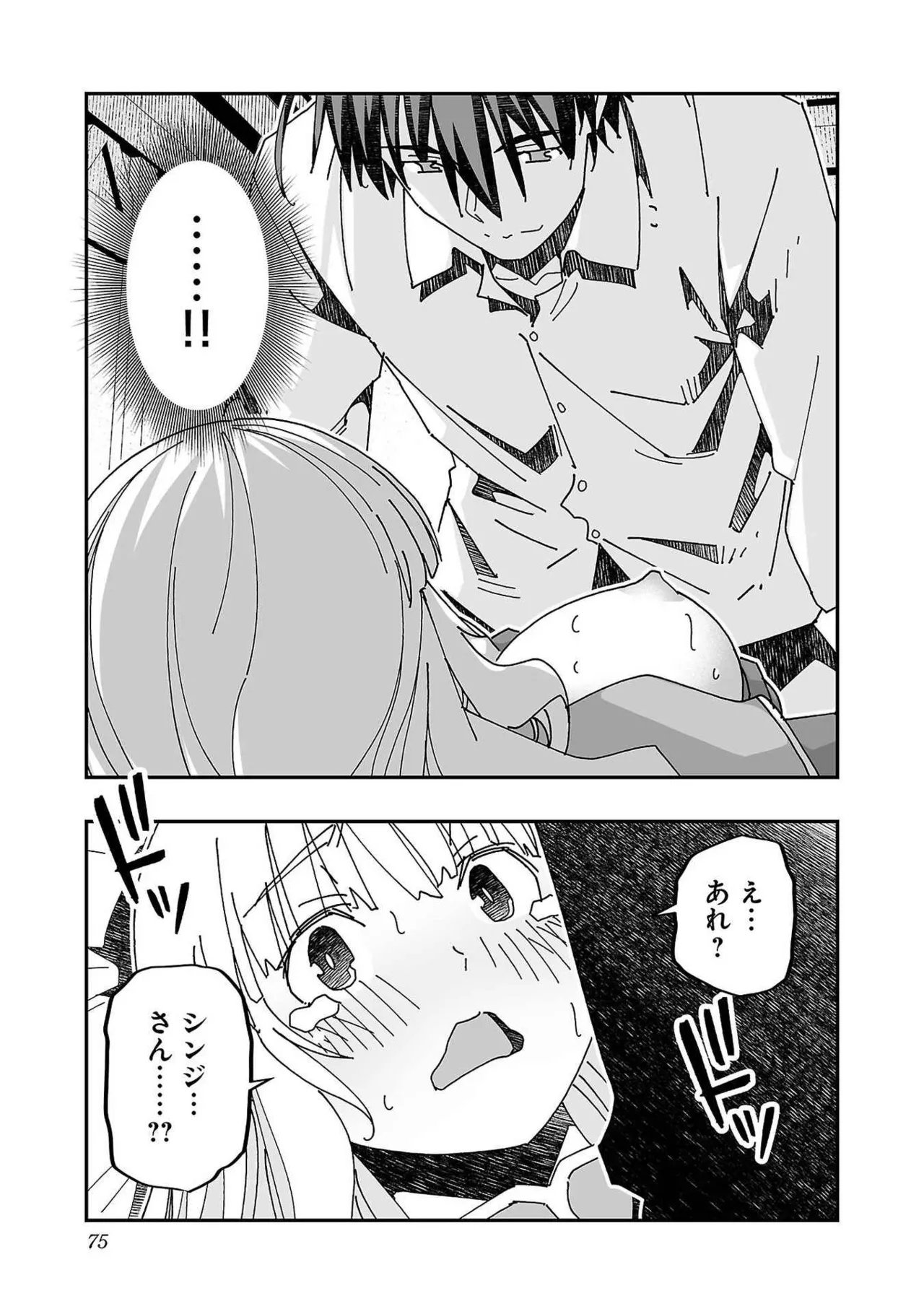Netori Mahoutsukai no Bouken Volume 3 page 73 - multi-work series tankoubon hentai manga - read online free