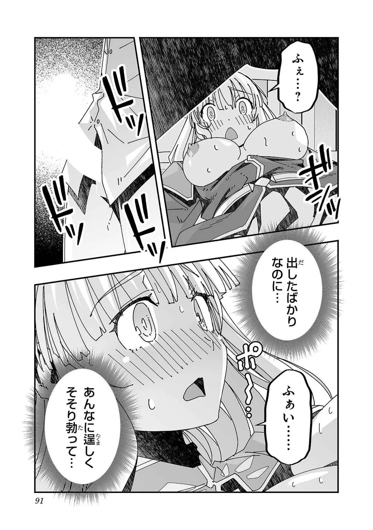 Netori Mahoutsukai no Bouken Volume 3 page 87 - multi-work series tankoubon hentai manga - read online free