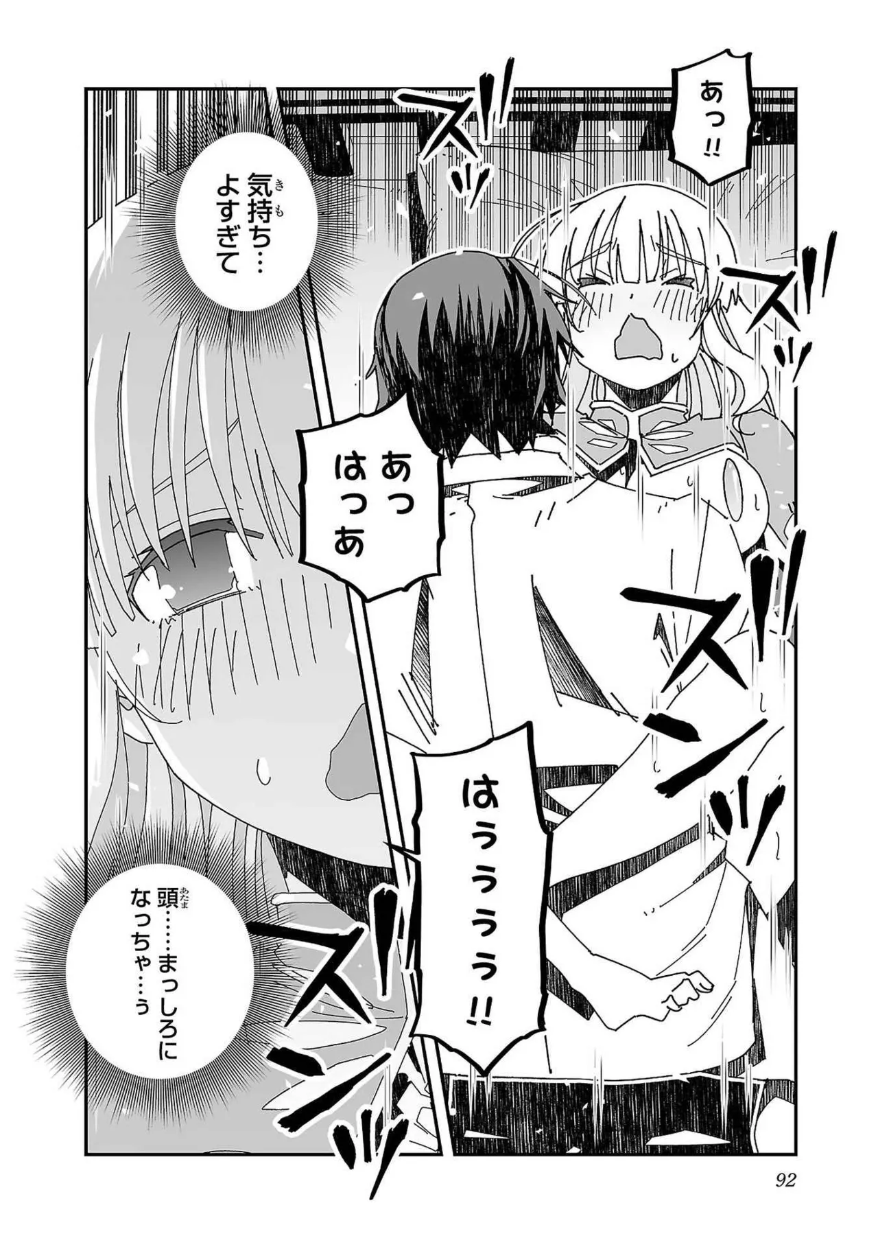 Netori Mahoutsukai no Bouken Volume 3 page 88 - multi-work series tankoubon hentai manga - read online free