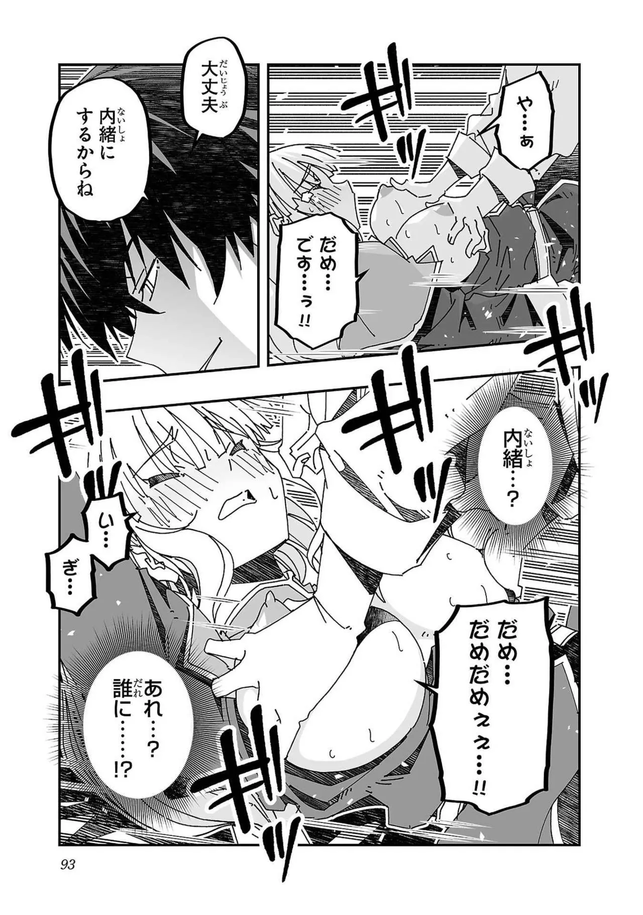 Netori Mahoutsukai no Bouken Volume 3 page 89 - cheating multi-work series hentai manga - read online free