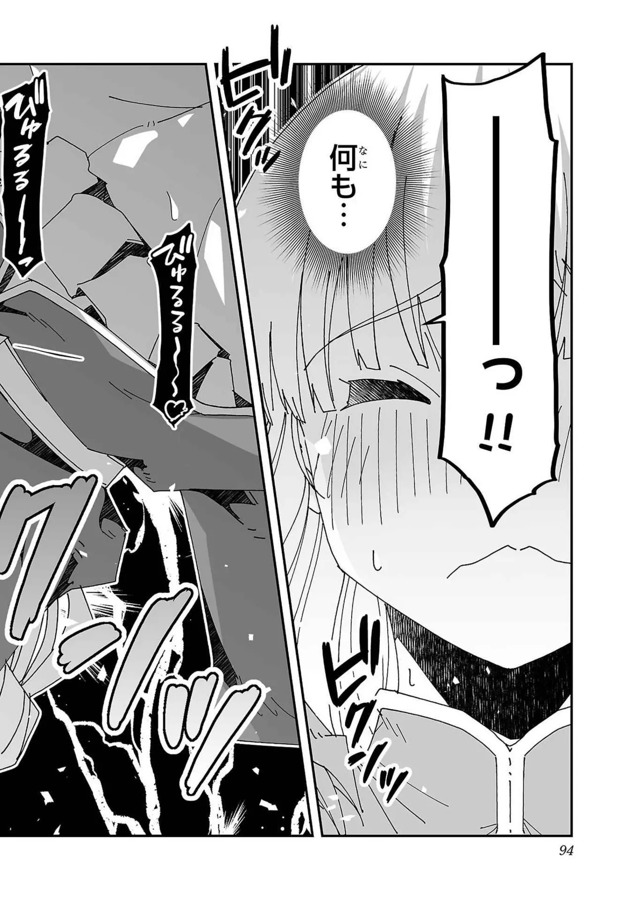 Netori Mahoutsukai no Bouken Volume 3 page 90 - multi-work series tankoubon hentai manga - read online free