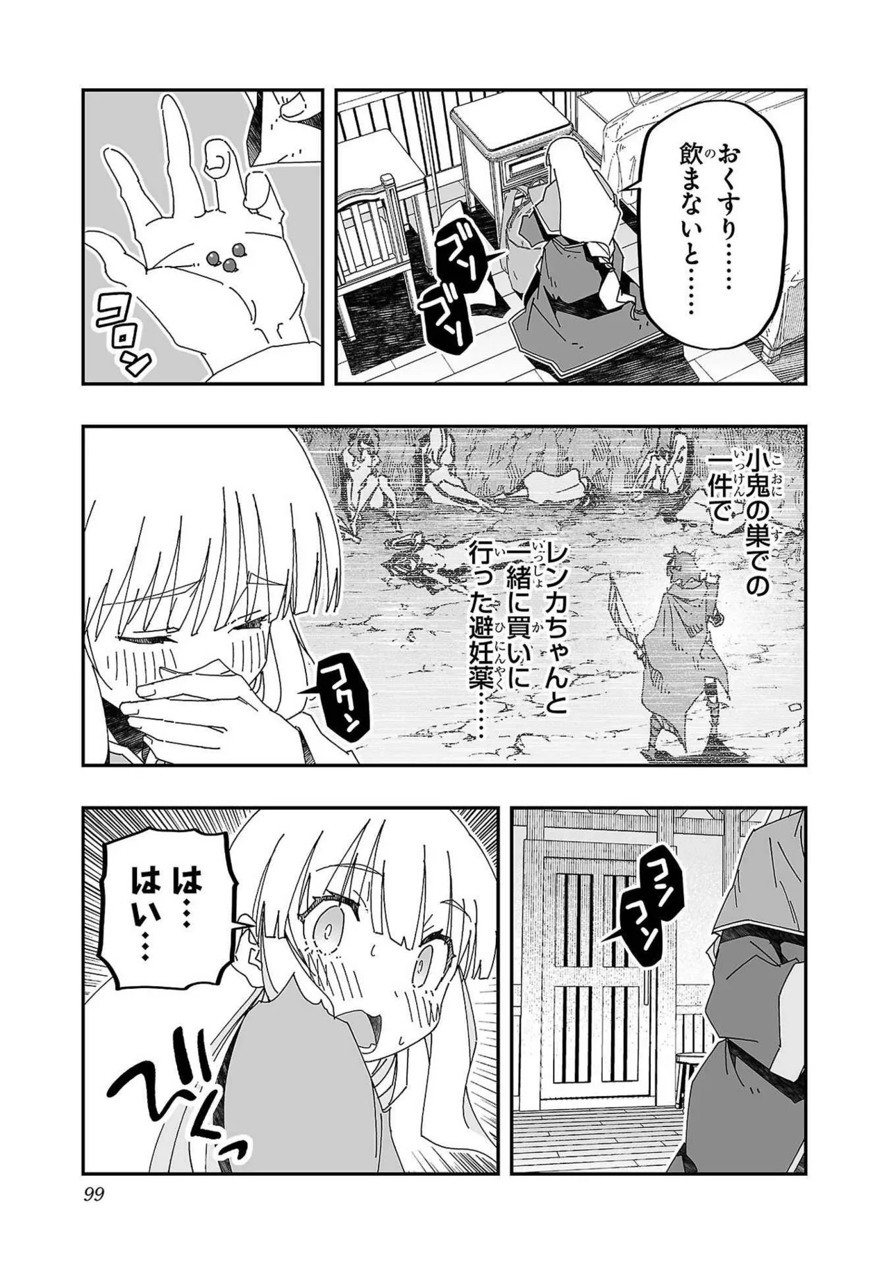 Netori Mahoutsukai no Bouken Volume 3 page 95 - multi-work series tankoubon hentai manga - read online free