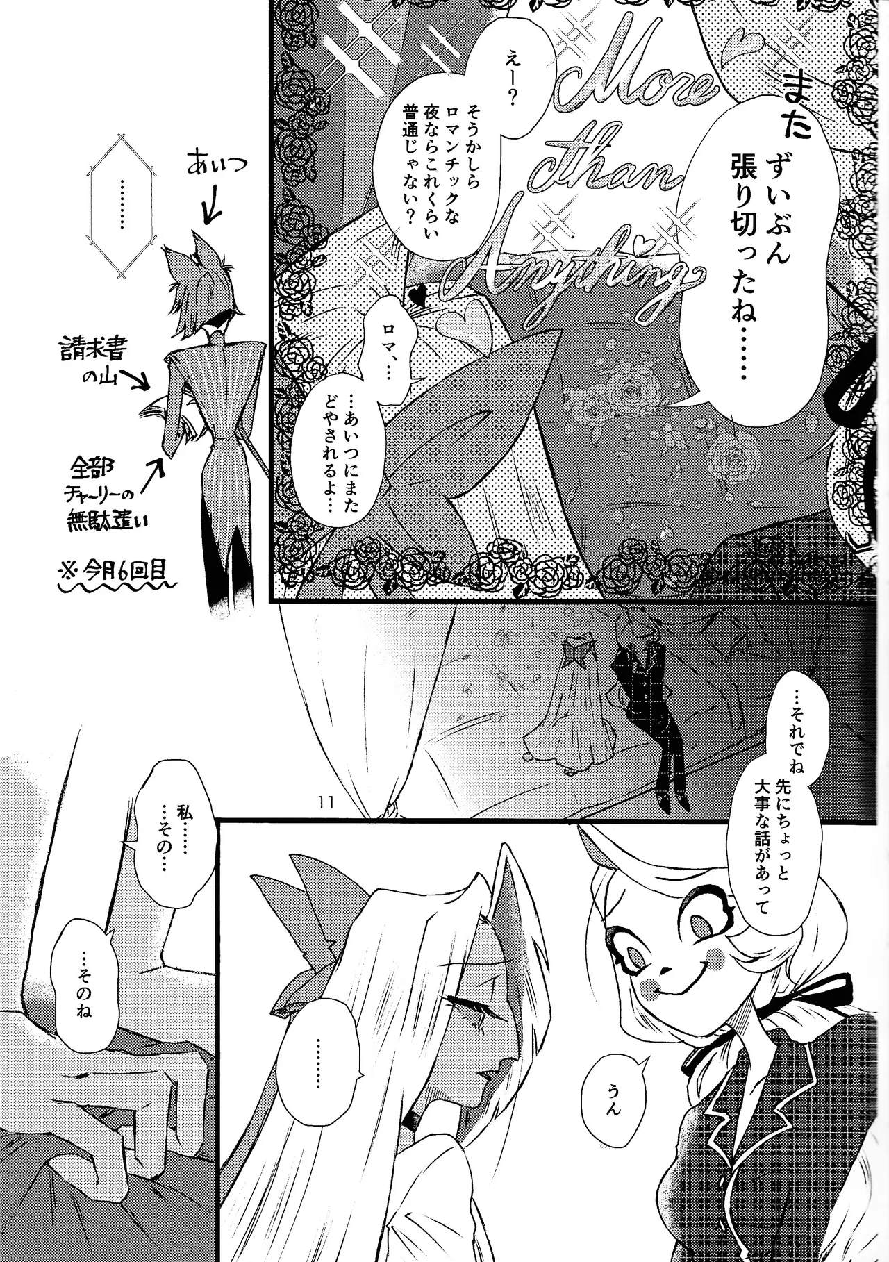 La vida en rosa page 10 featuring vaggie hazbin hotel parody - yuri females only hentai manga - read online free