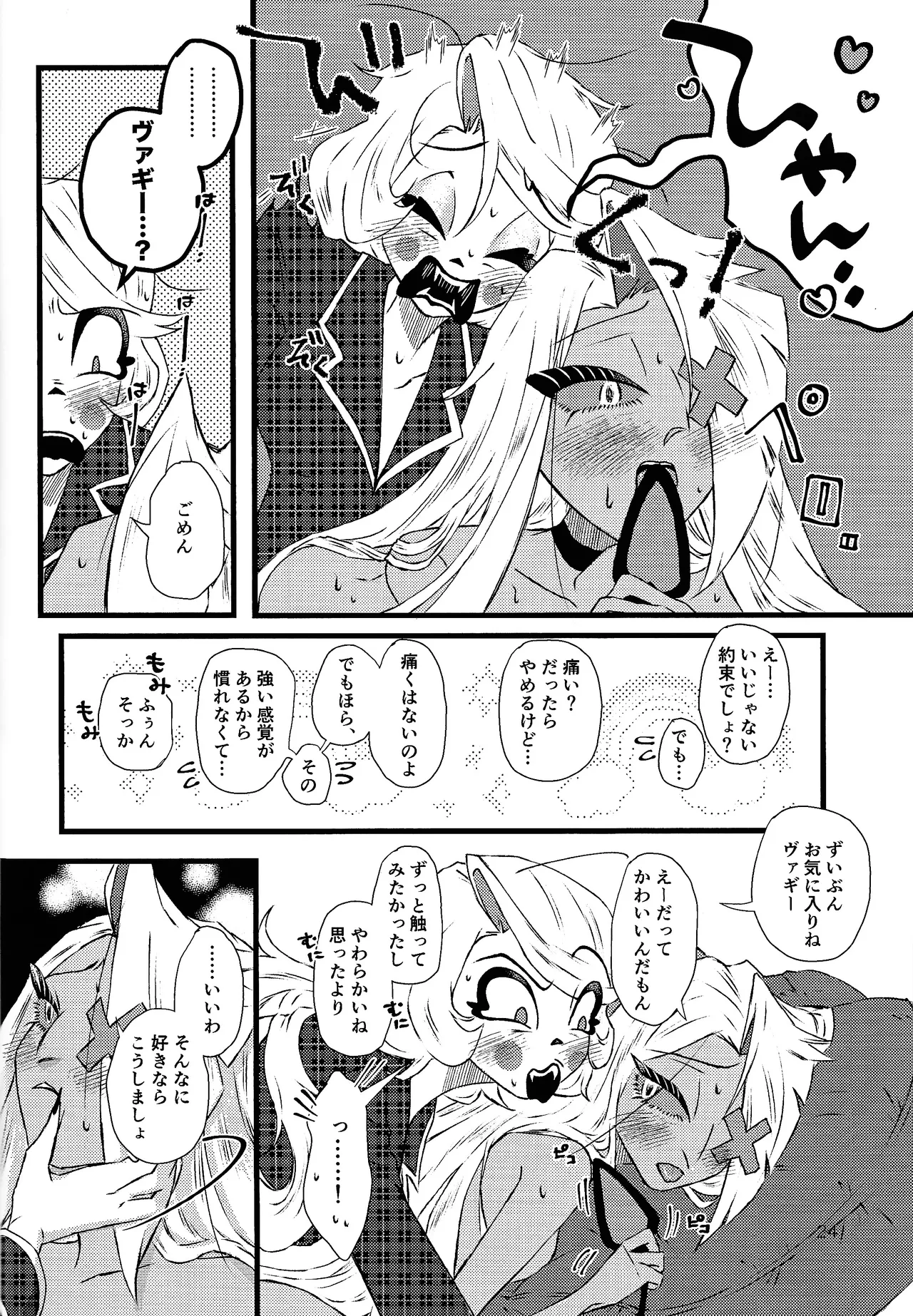 La vida en rosa page 23 featuring charlotte morningstar hazbin hotel parody - wings females only hentai manga - read online free