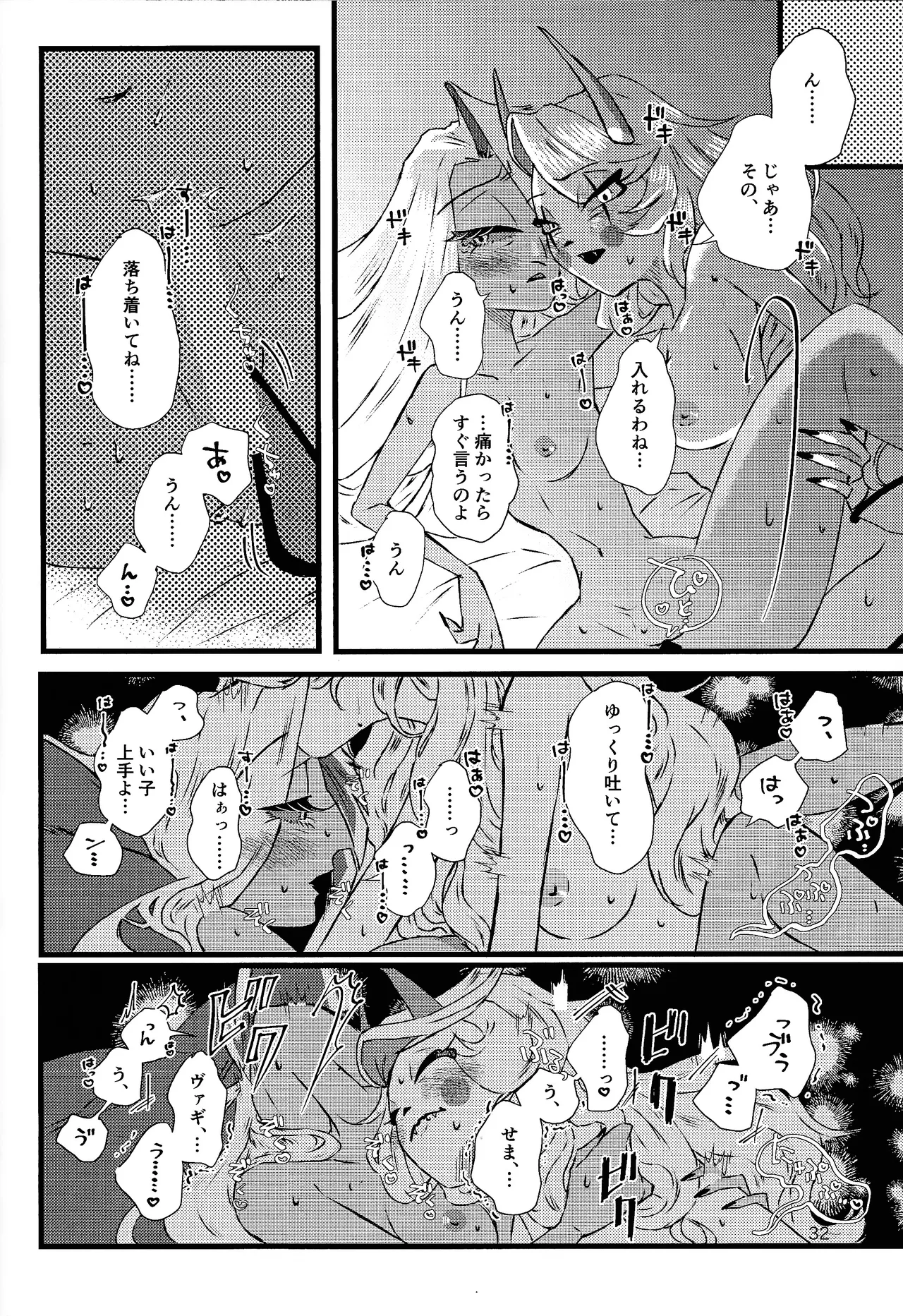 La vida en rosa page 31 featuring vaggie hazbin hotel parody - yuri females only hentai manga - read online free