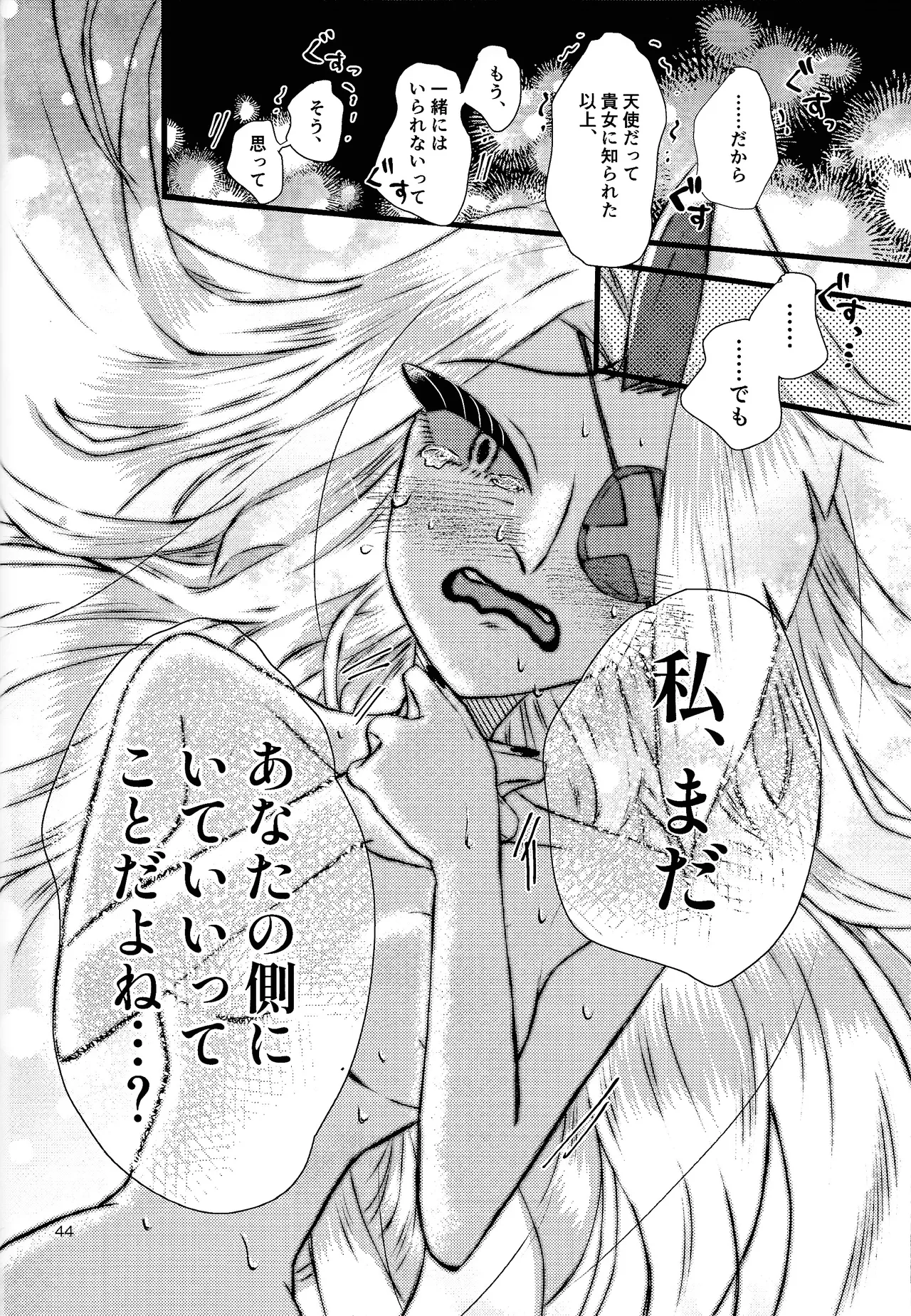 La vida en rosa page 43 featuring charlotte morningstar hazbin hotel parody - wings females only hentai manga - read online free