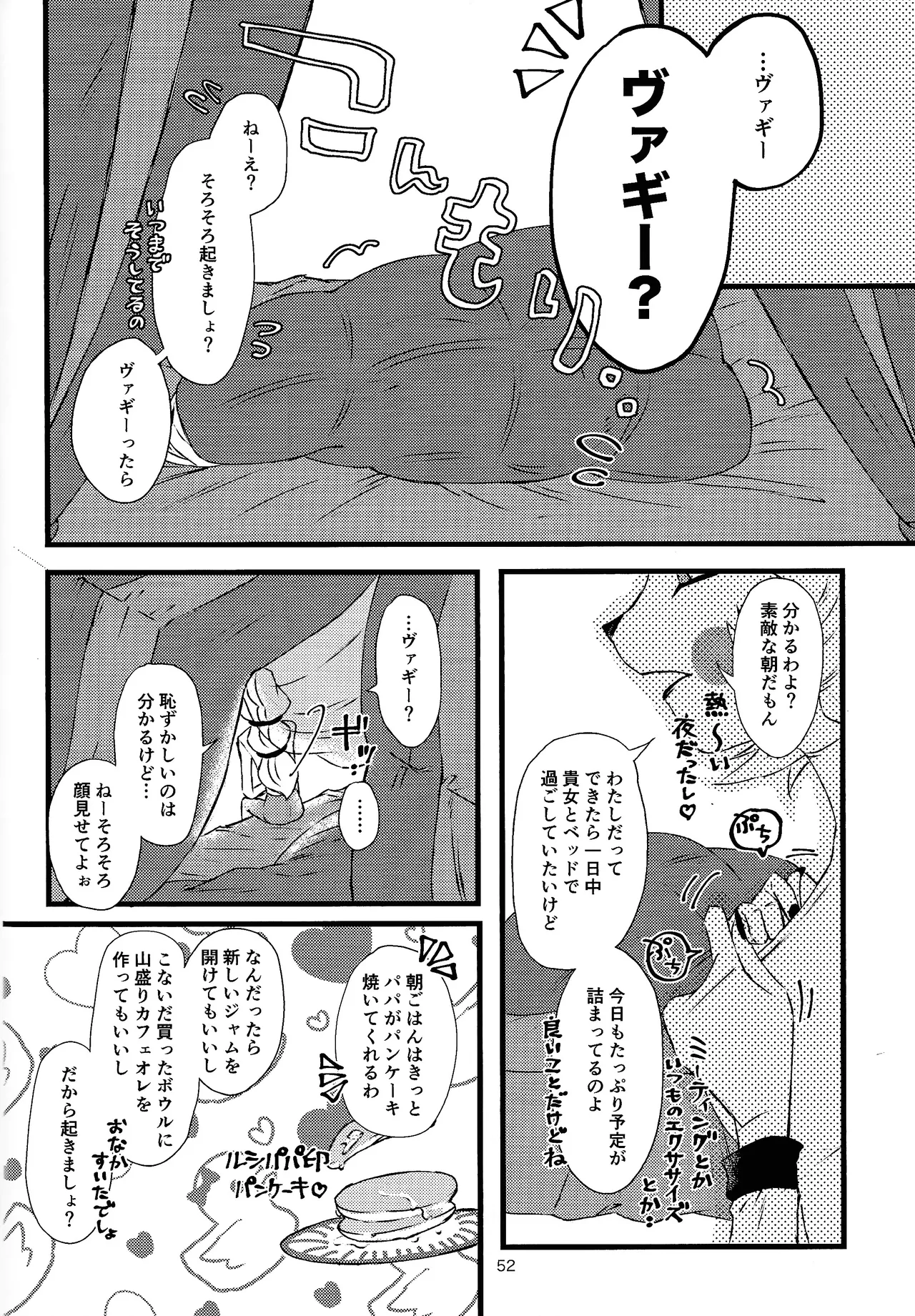 La vida en rosa page 51 featuring charlotte morningstar hazbin hotel parody - wings females only hentai manga - read online free