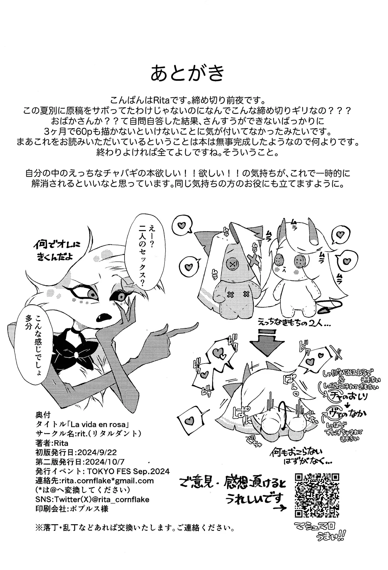 La vida en rosa page 57 featuring vaggie hazbin hotel parody - yuri females only hentai manga - read online free