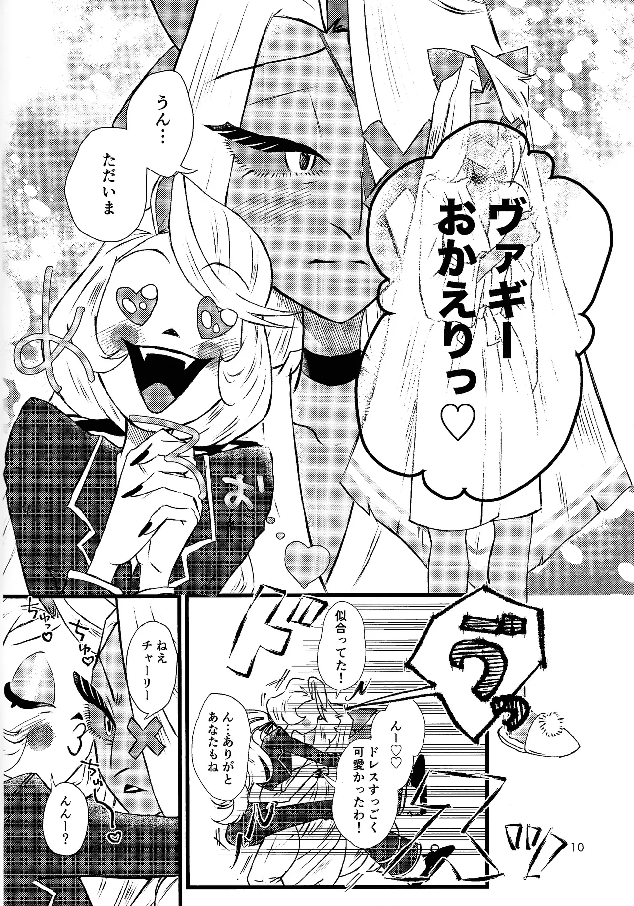 La vida en rosa page 9 featuring charlotte morningstar hazbin hotel parody - wings females only hentai manga - read online free