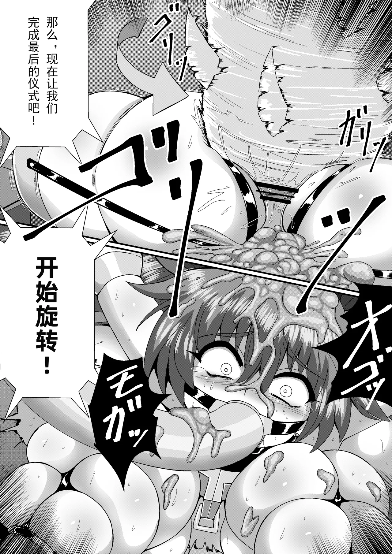 Complete restraint escape magic! Can you come back alive after the toilet basin is sealed? ! ?［Chinese］ page 24 original parody - rough translation stockings hentai manga - read online free