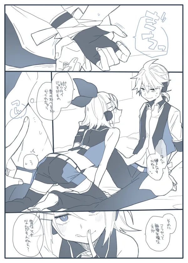 らくがき集 - Page 12