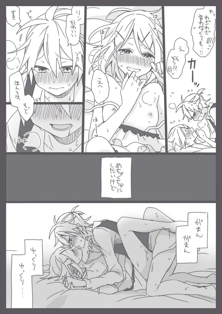 らくがき集 page 23 featuring len kagamine vocaloid parody - incest sister hentai manga - read online free