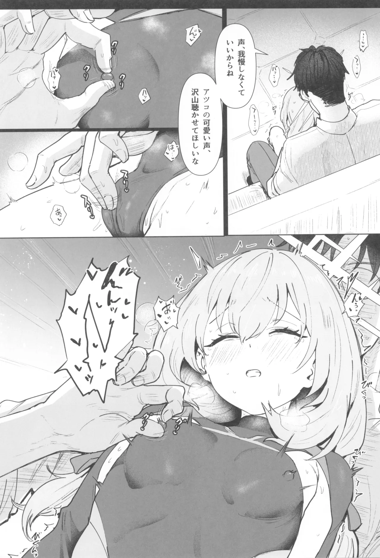 Hakari Atsuko Royal TKB Training - Page 10