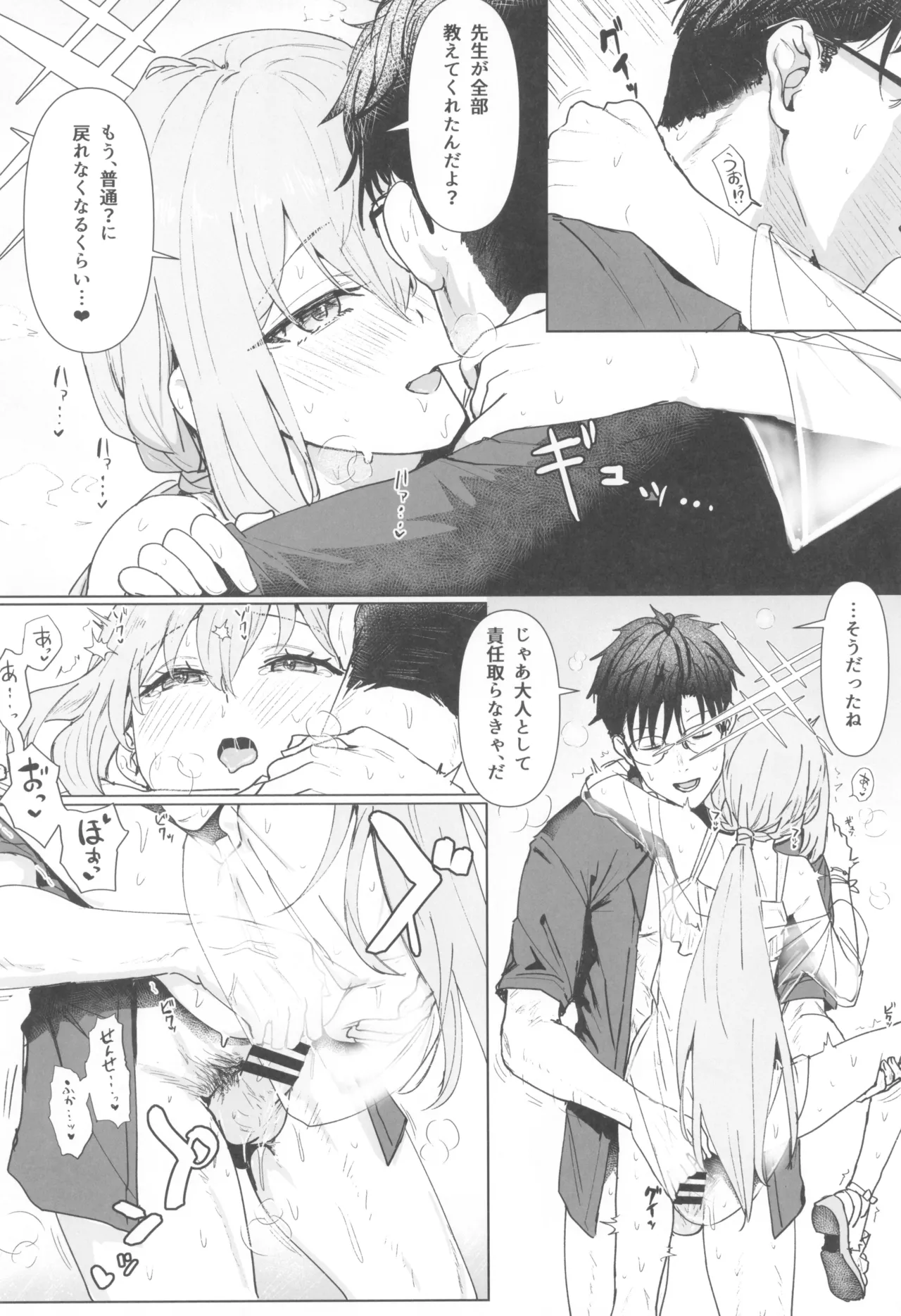 Hakari Atsuko Royal TKB Training - Page 24
