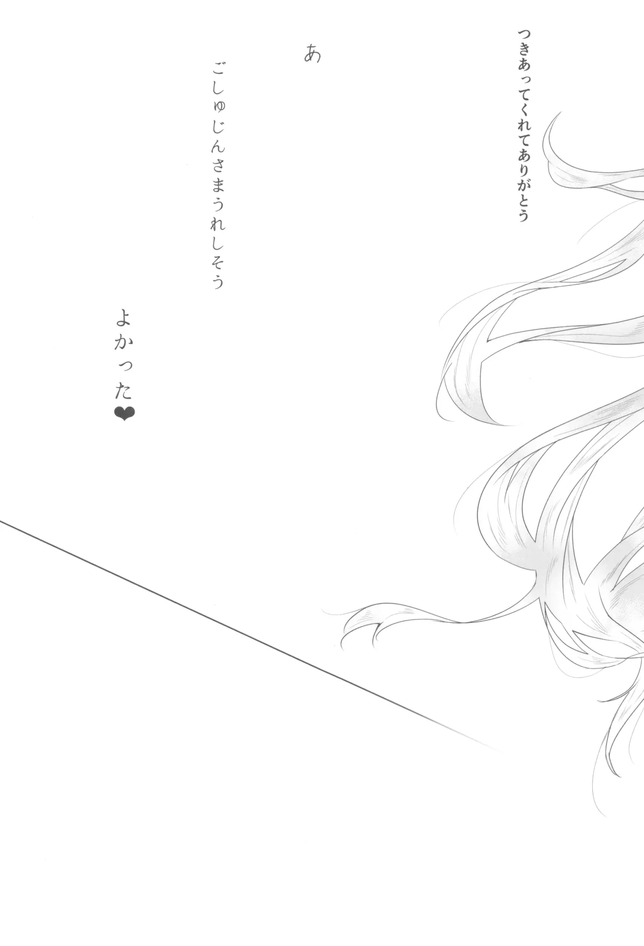 Usagi no Shippo wa Naze Nagai? - Page 17