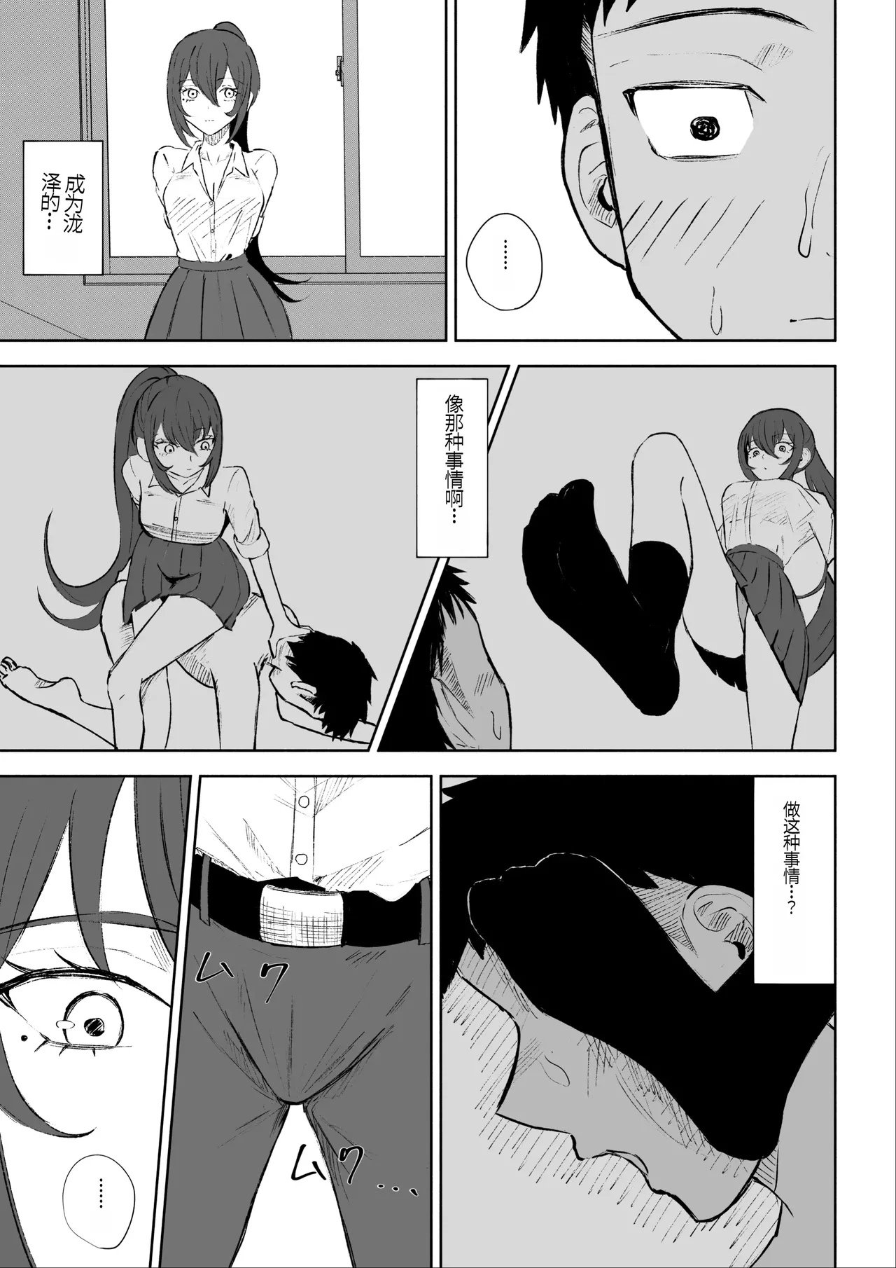 Hokago no Ashi Maso Choukyou page 13 original parody - sole female sole male hentai manga - read online free