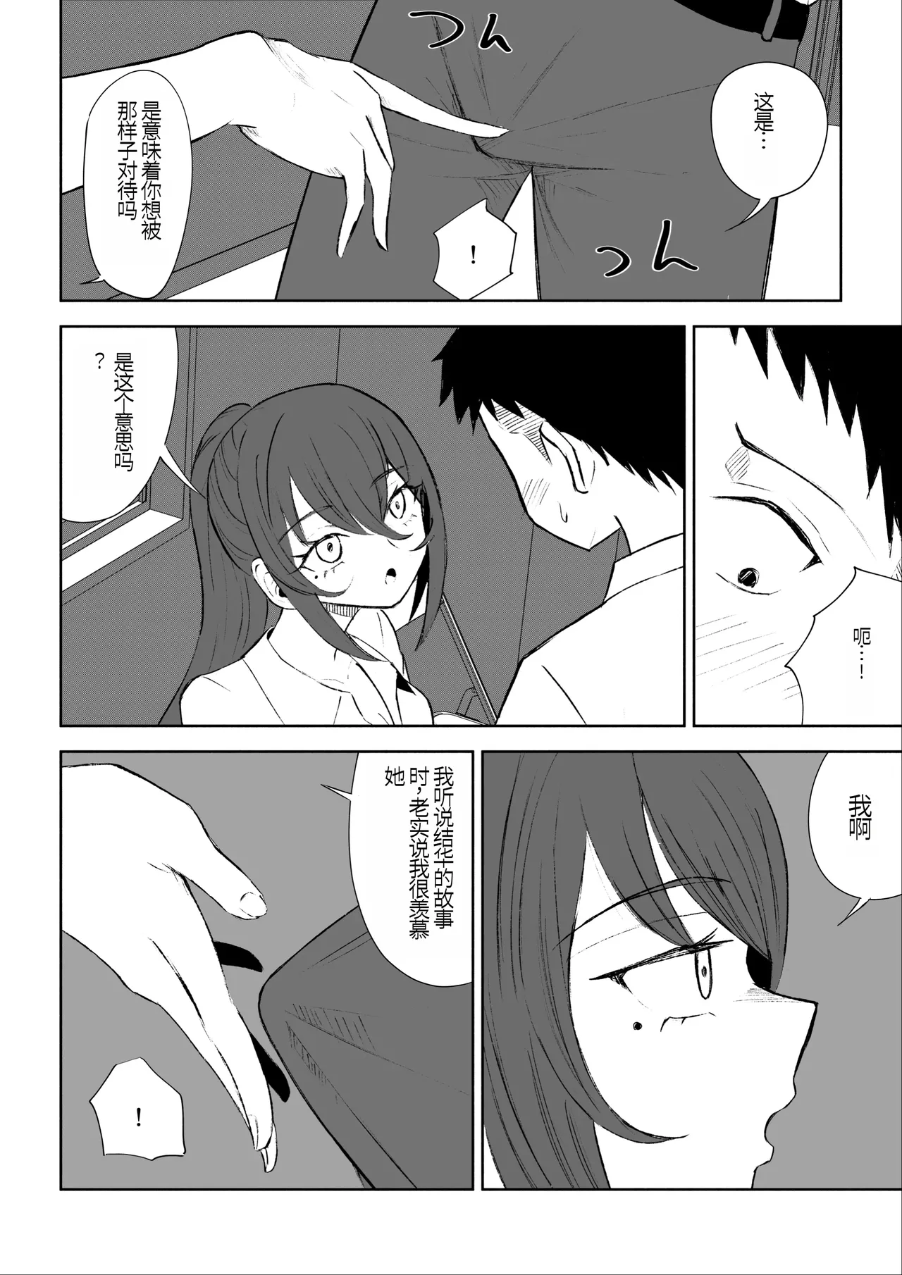 Hokago no Ashi Maso Choukyou page 14 original parody - femdom footjob hentai manga - read online free