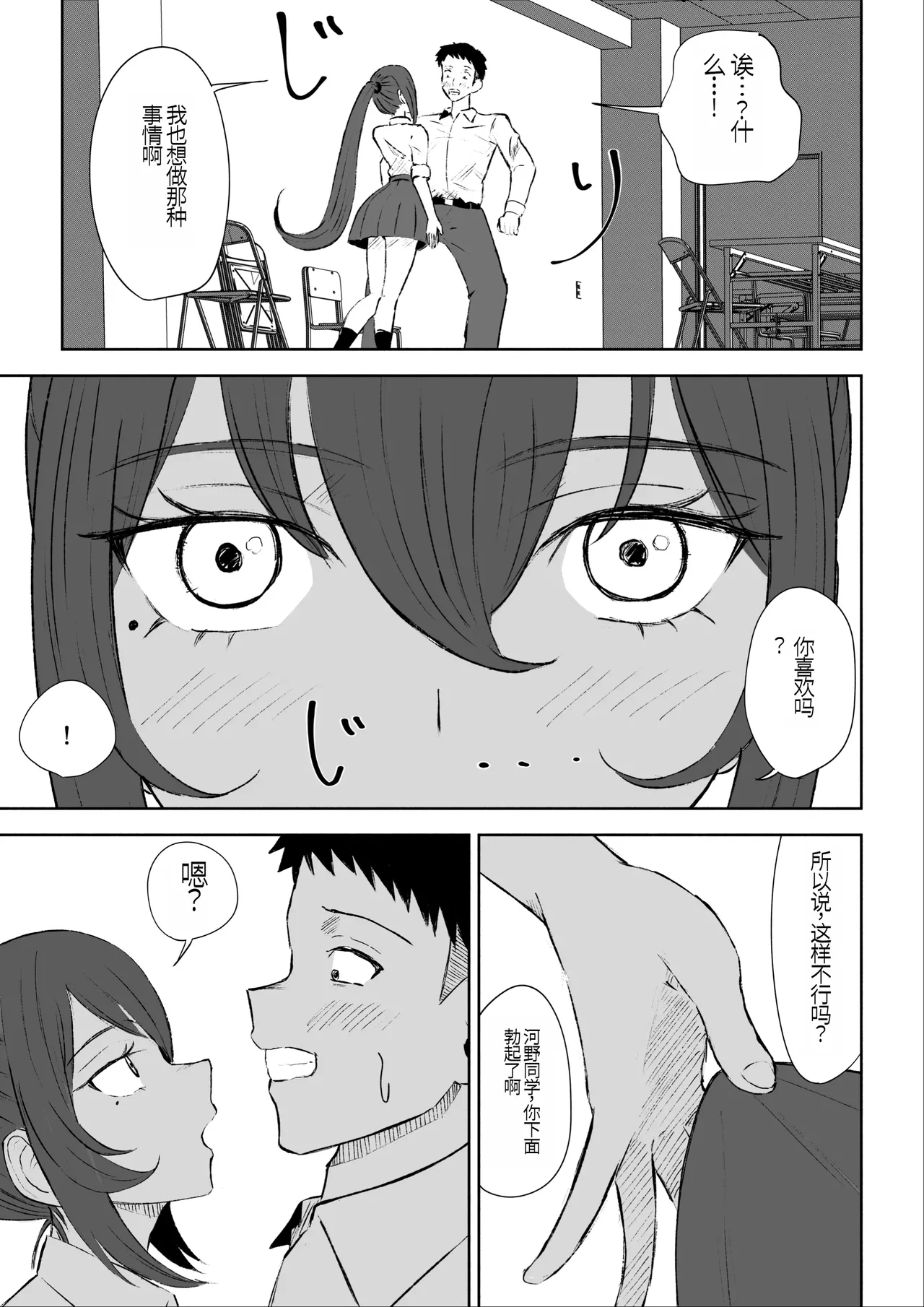 Hokago no Ashi Maso Choukyou page 15 original parody - femdom footjob hentai manga - read online free