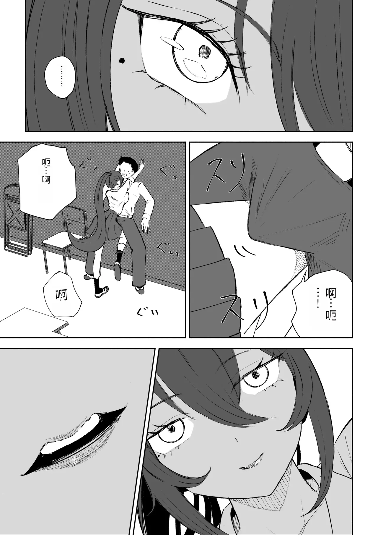Hokago no Ashi Maso Choukyou page 17 original parody - femdom footjob hentai manga - read online free