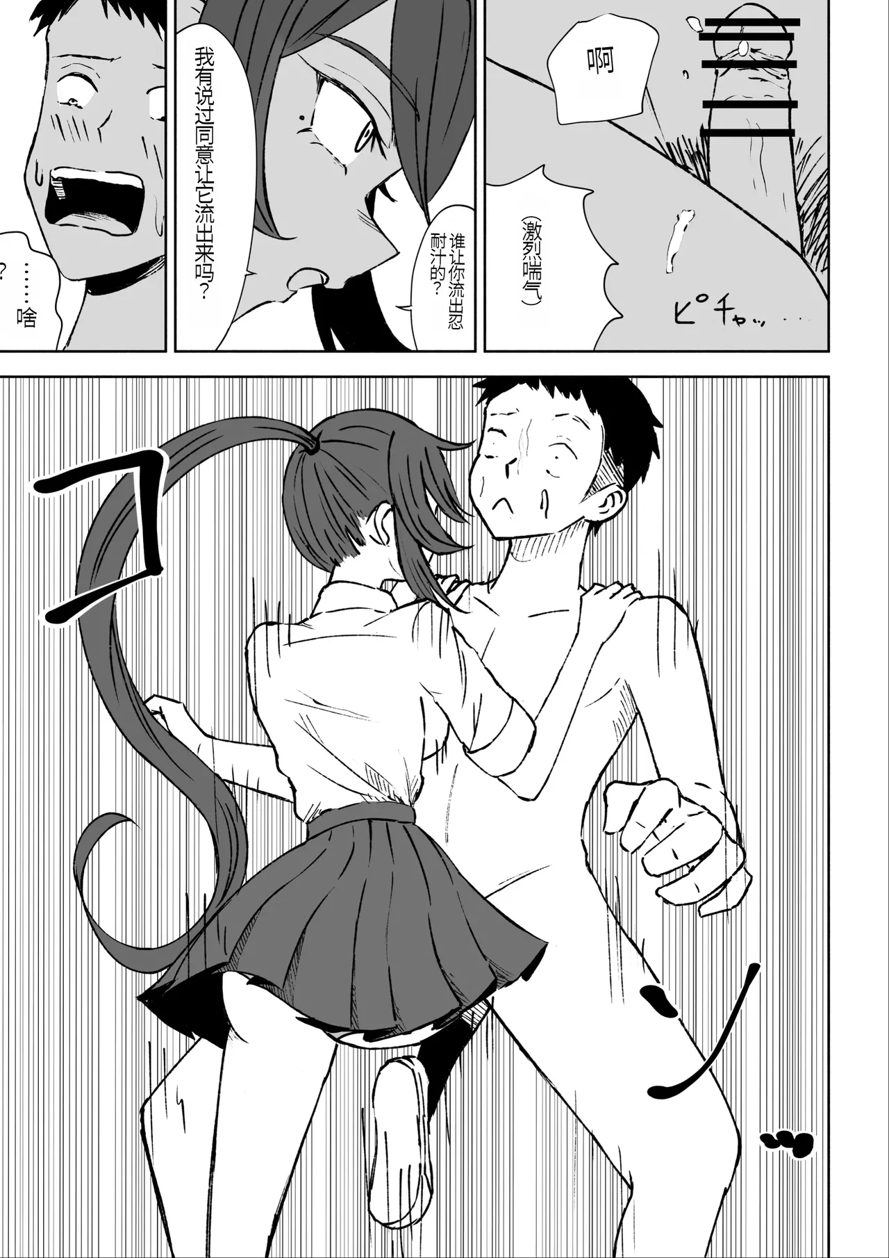 Hokago no Ashi Maso Choukyou page 21 original parody - sole female sole male hentai manga - read online free