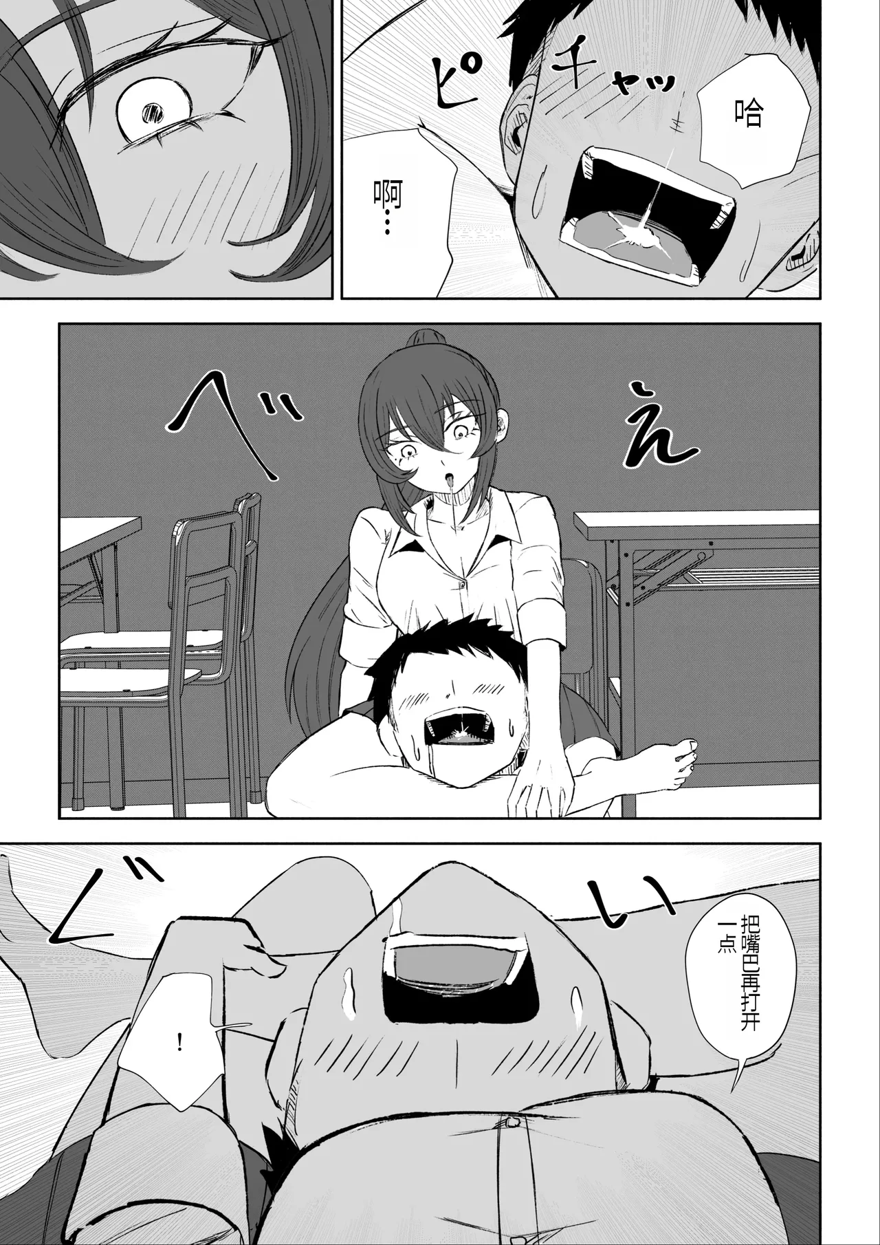 Hokago no Ashi Maso Choukyou page 35 original parody - sole female sole male hentai manga - read online free