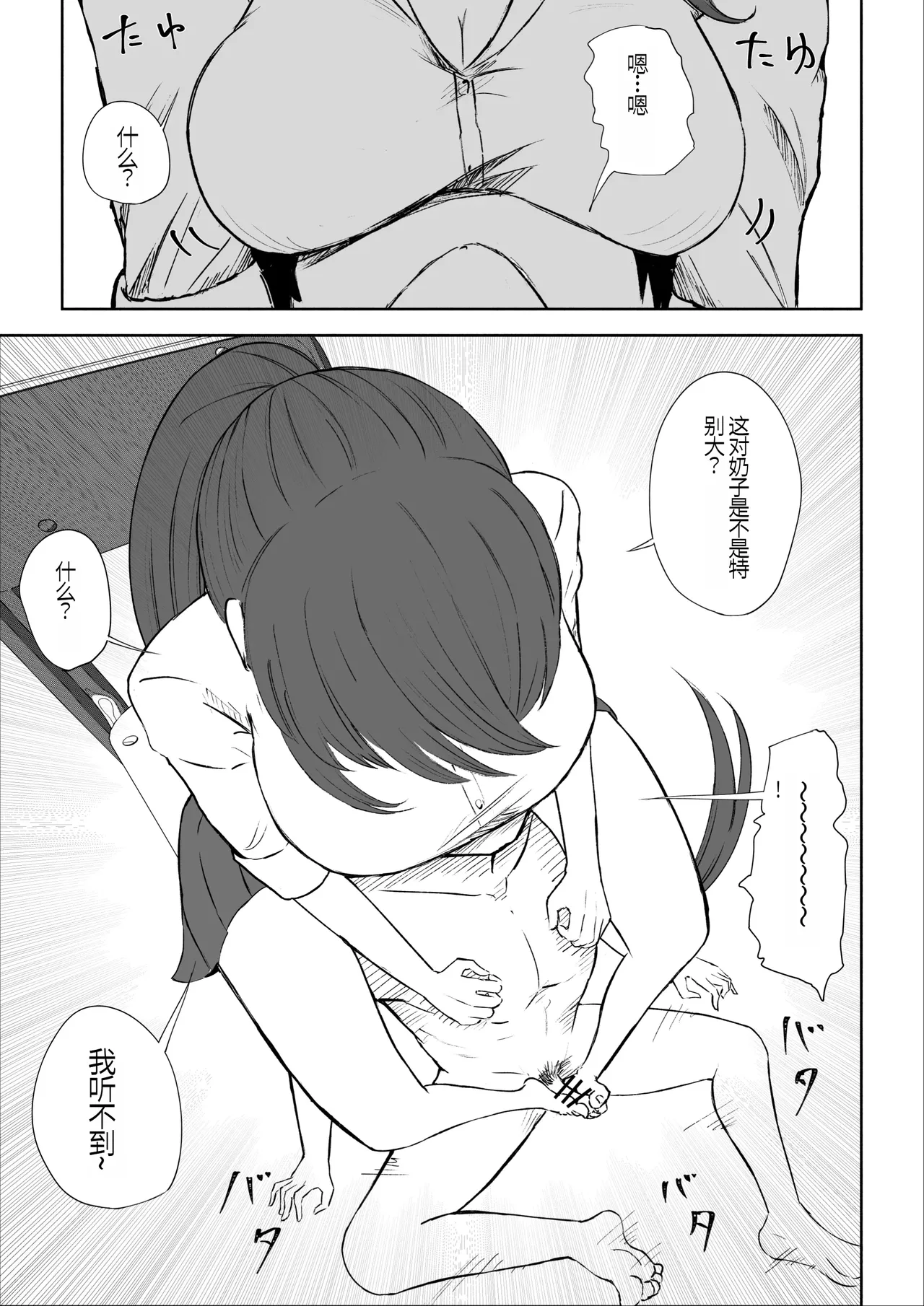 Hokago no Ashi Maso Choukyou page 39 original parody - sole female sole male hentai manga - read online free