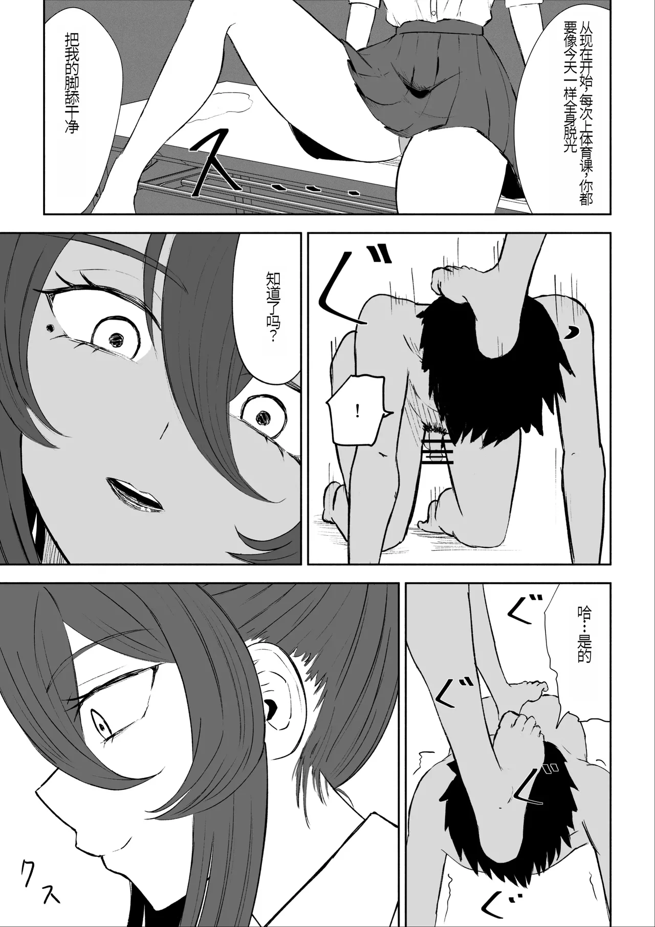 Hokago no Ashi Maso Choukyou page 51 original parody - sole female sole male hentai manga - read online free