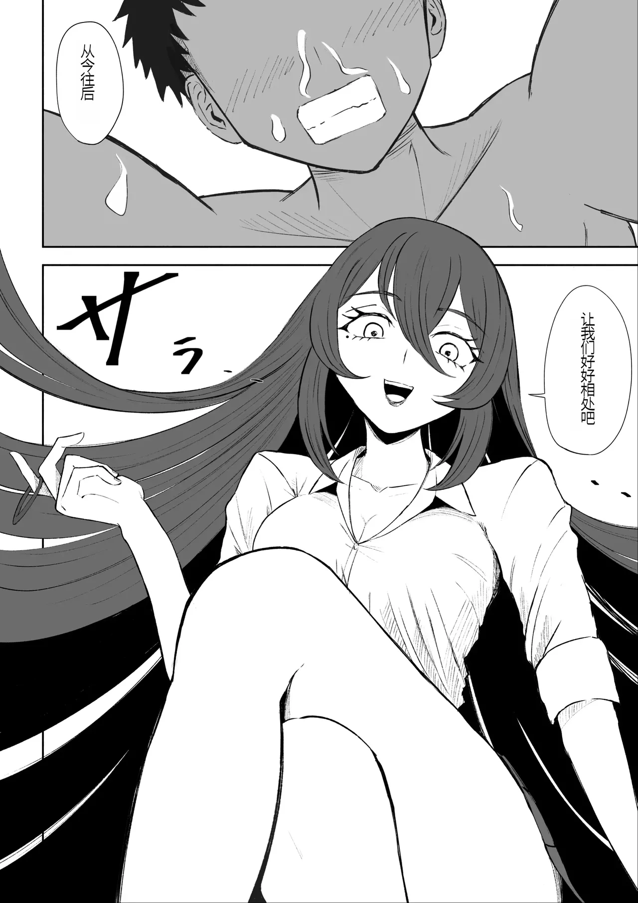 Hokago no Ashi Maso Choukyou - Page 52