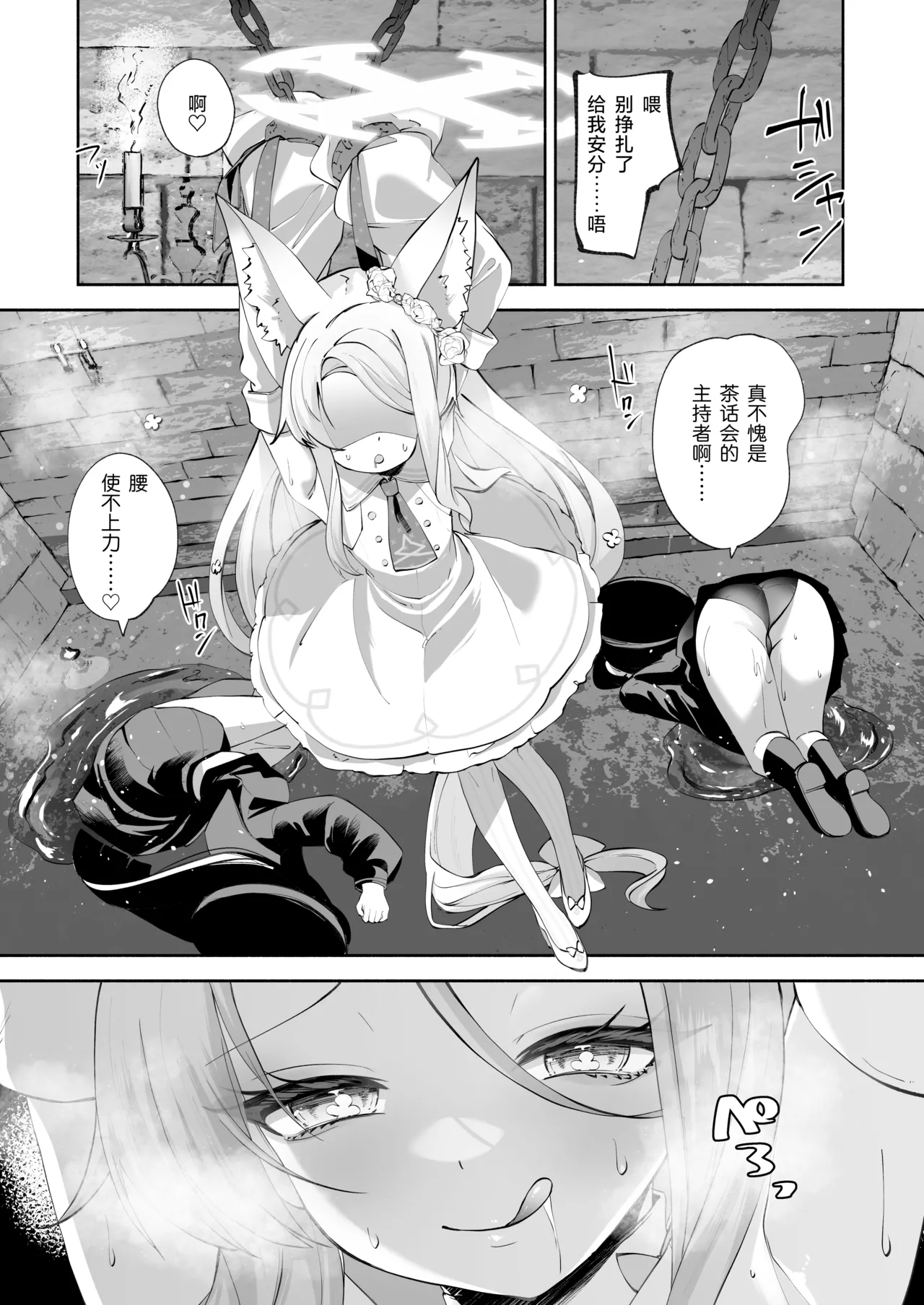 Madoromi Custard | 睡意朦胧小布丁雪糕 page 10 featuring sensei blue archive parody - glasses masturbation hentai manga - read online free