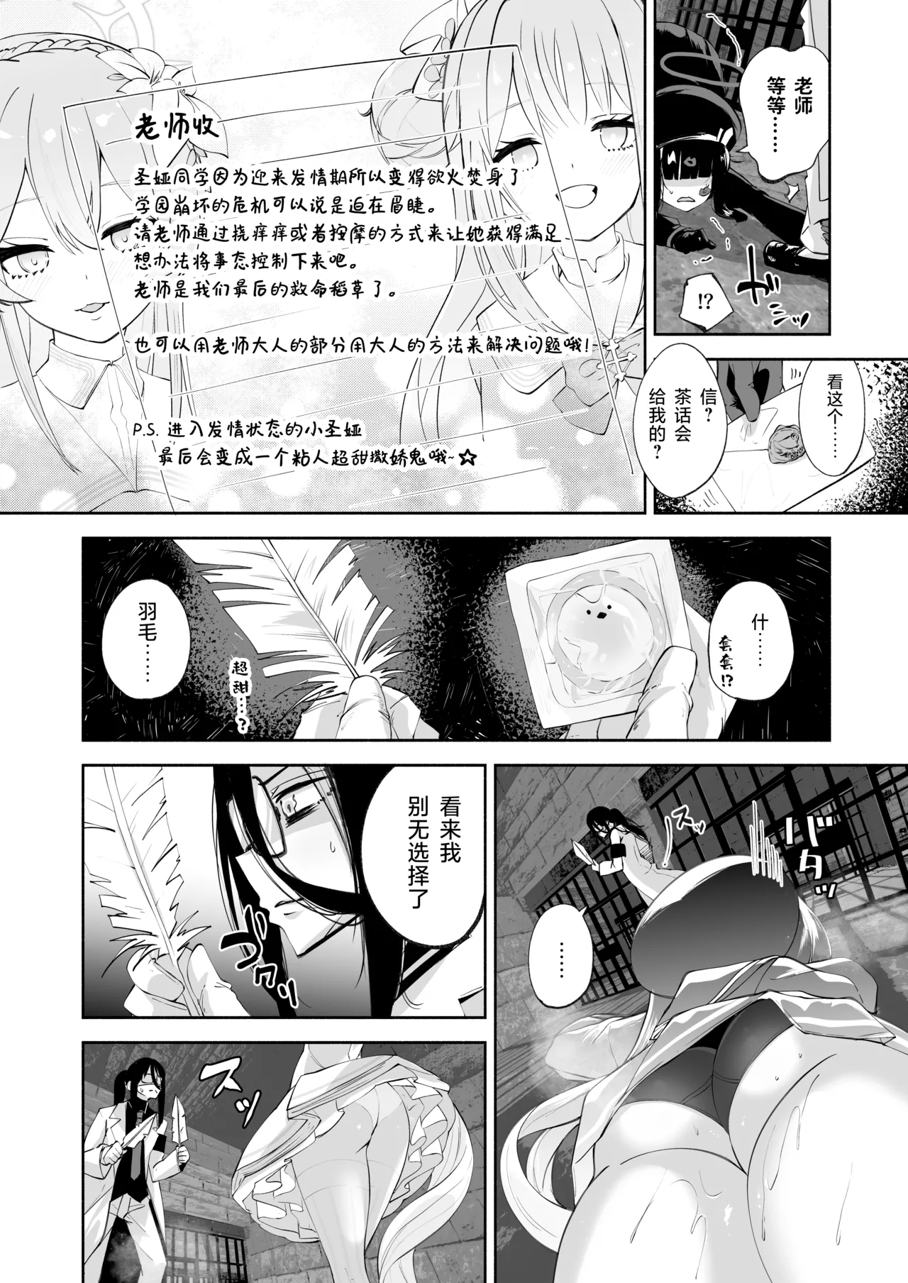 Madoromi Custard | 睡意朦胧小布丁雪糕 page 12 featuring sensei blue archive parody - glasses masturbation hentai manga - read online free