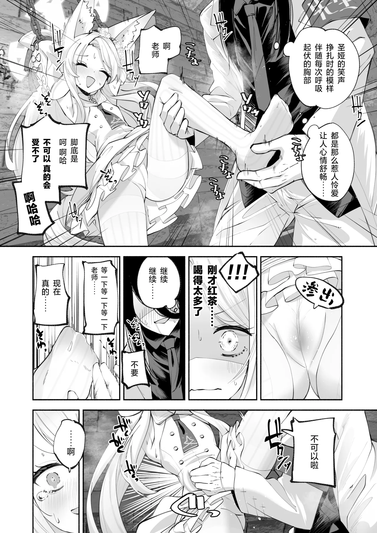 Madoromi Custard | 睡意朦胧小布丁雪糕 page 16 featuring sensei blue archive parody - glasses masturbation hentai manga - read online free
