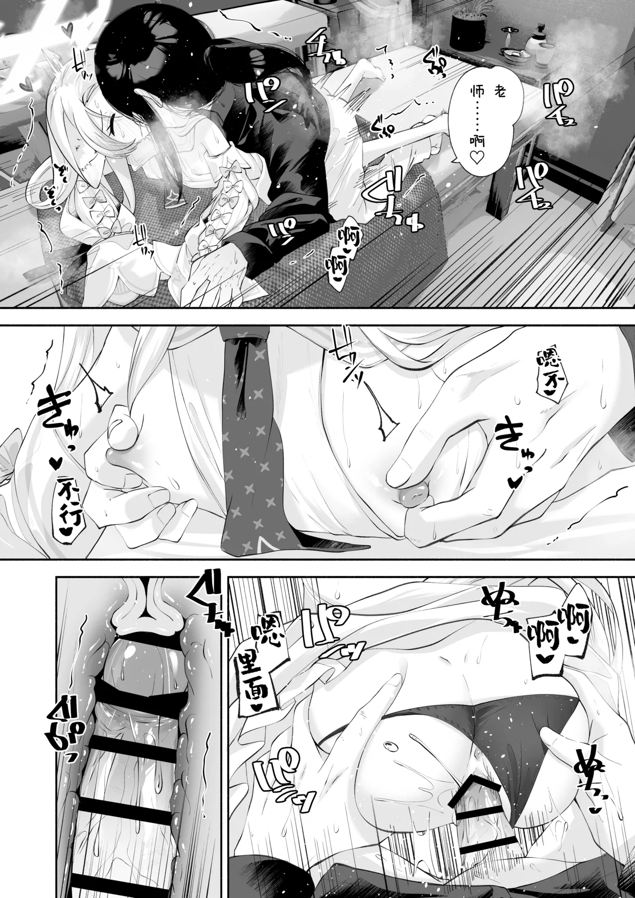 Madoromi Custard | 睡意朦胧小布丁雪糕 - Page 28