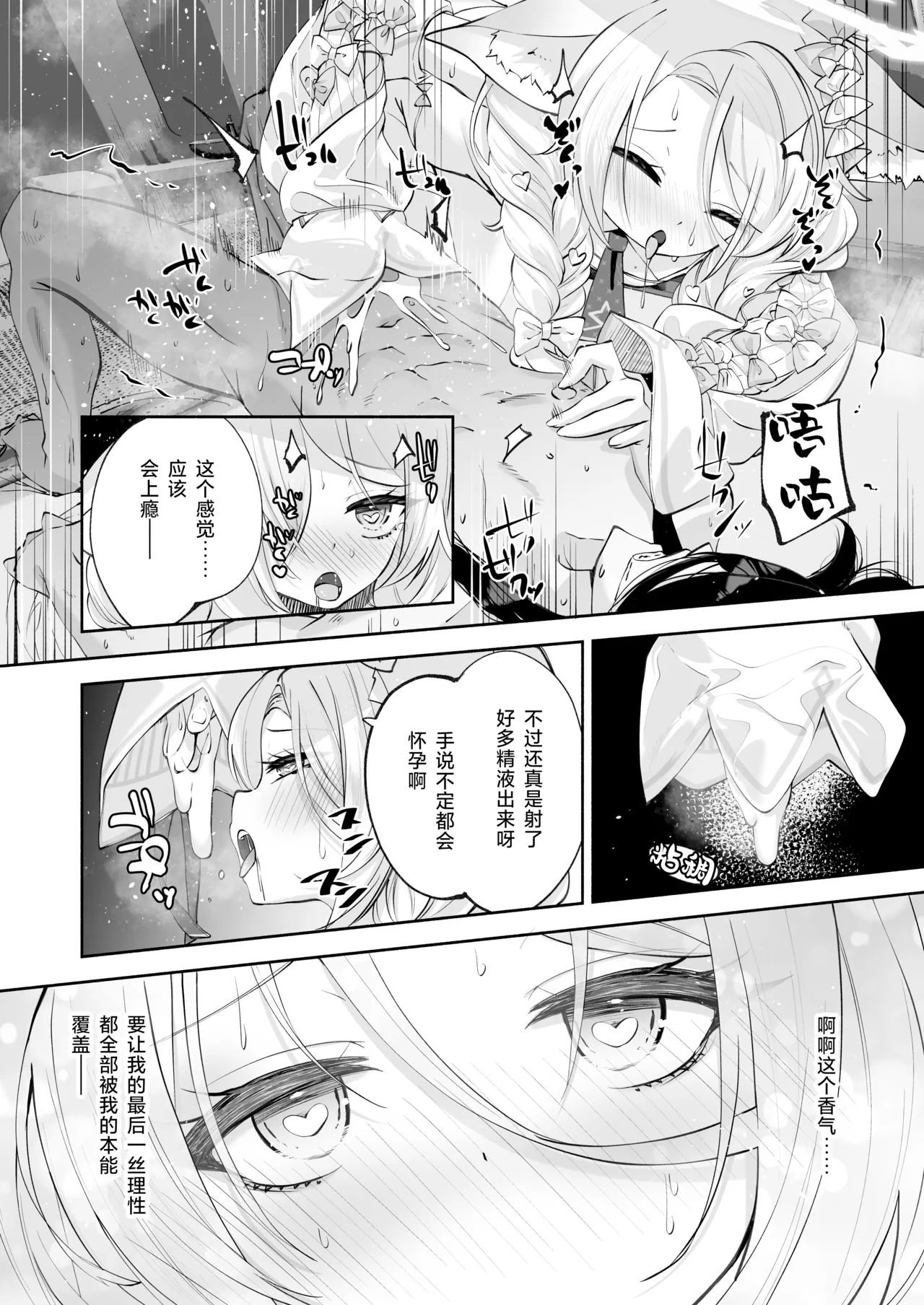 Madoromi Custard | 睡意朦胧小布丁雪糕 - Page 34