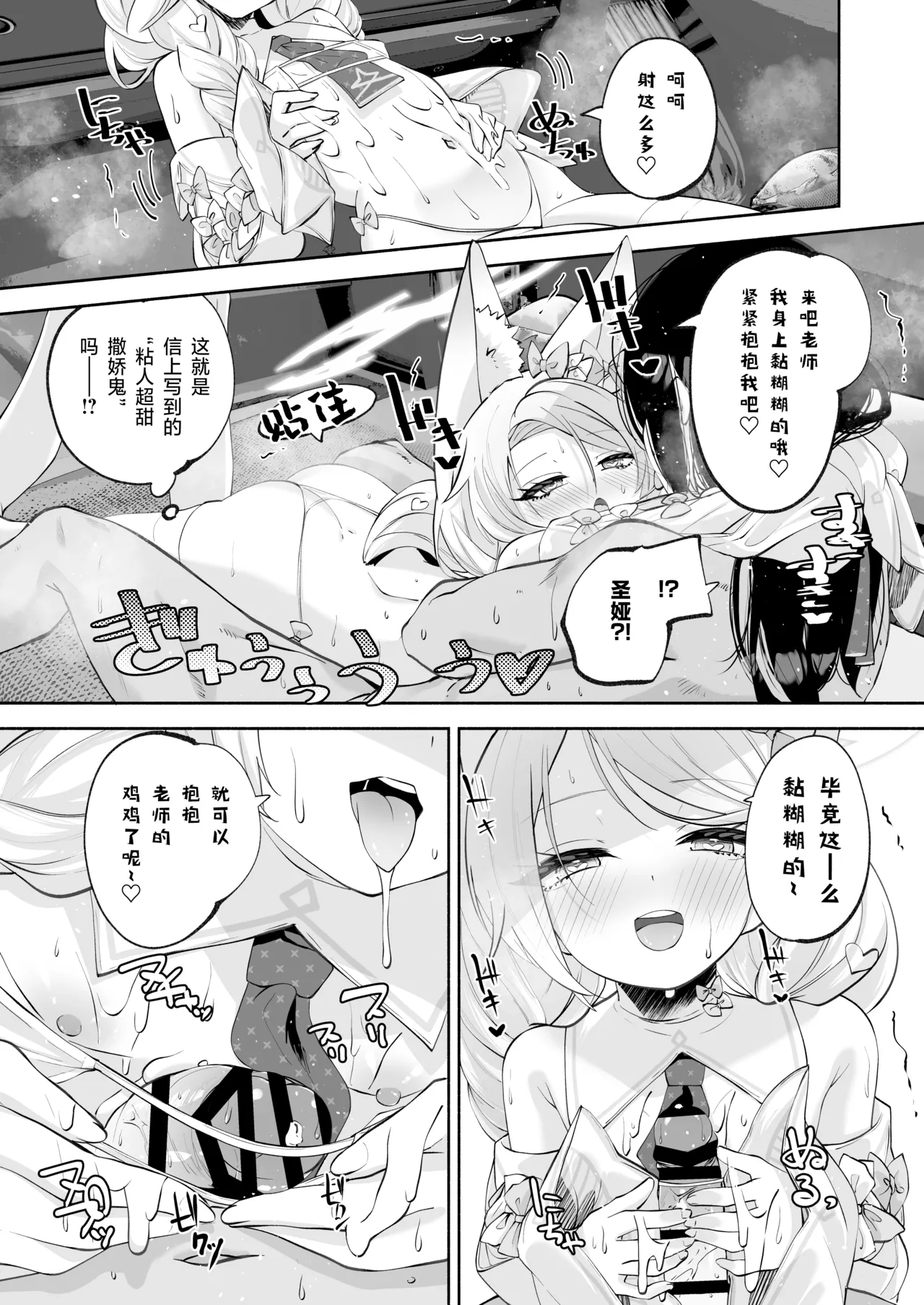 Madoromi Custard | 睡意朦胧小布丁雪糕 page 35 featuring sensei blue archive parody - glasses masturbation hentai manga - read online free