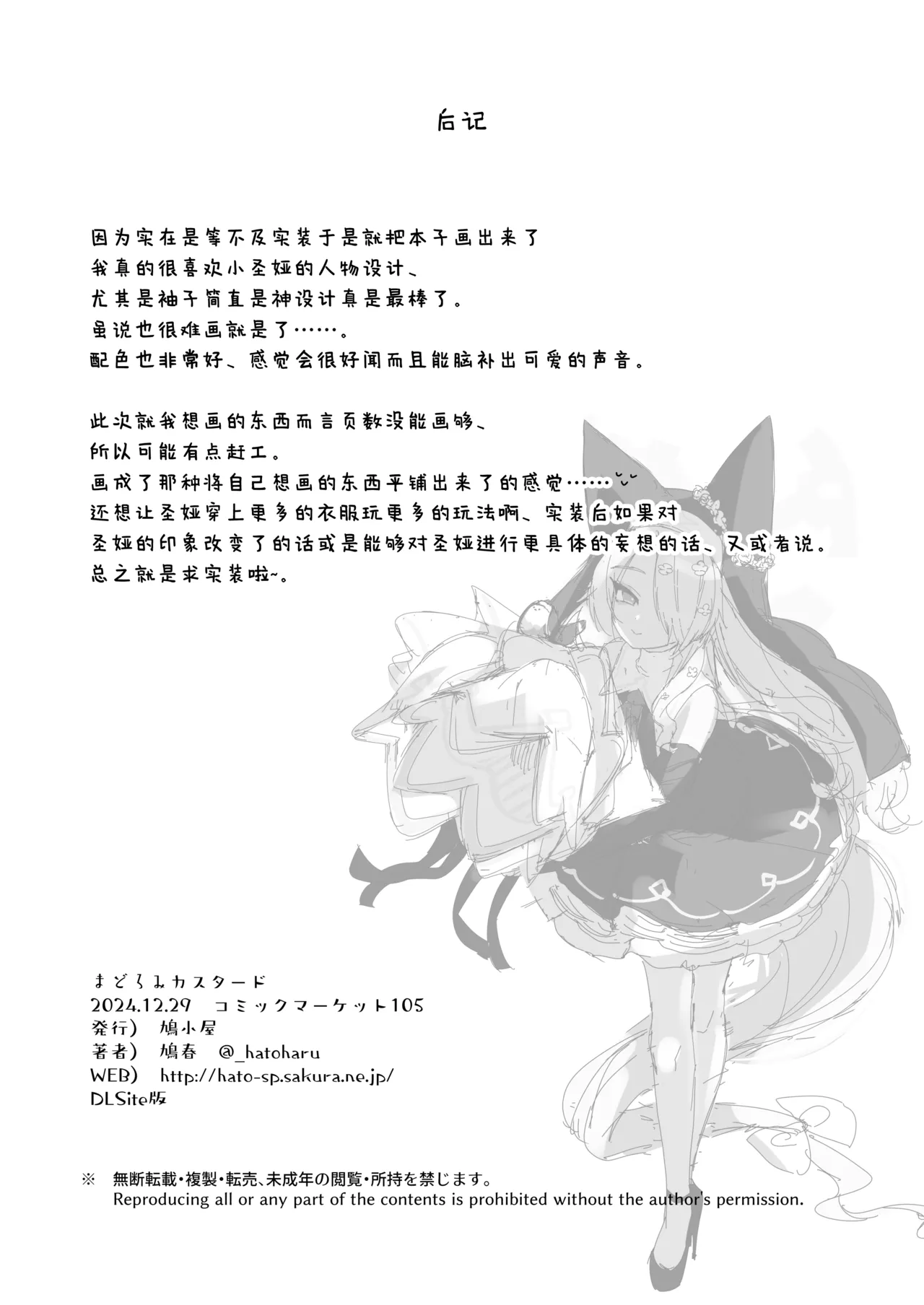 Madoromi Custard | 睡意朦胧小布丁雪糕 page 43 featuring sensei blue archive parody - glasses masturbation hentai manga - read online free