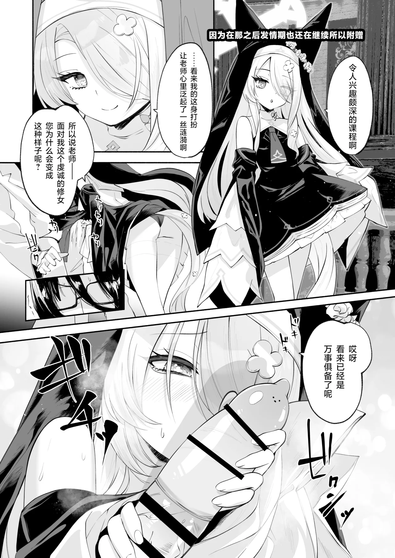 Madoromi Custard | 睡意朦胧小布丁雪糕 page 44 featuring sensei blue archive parody - glasses masturbation hentai manga - read online free